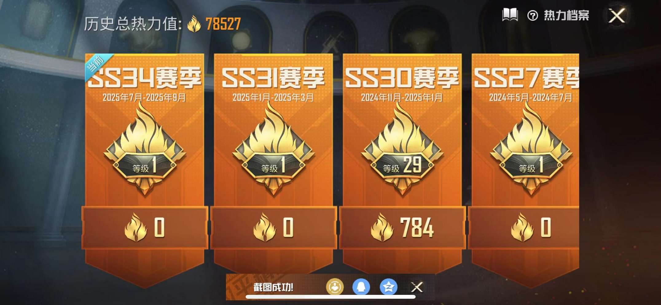 HPCMW3305064和平精英账号详情图3