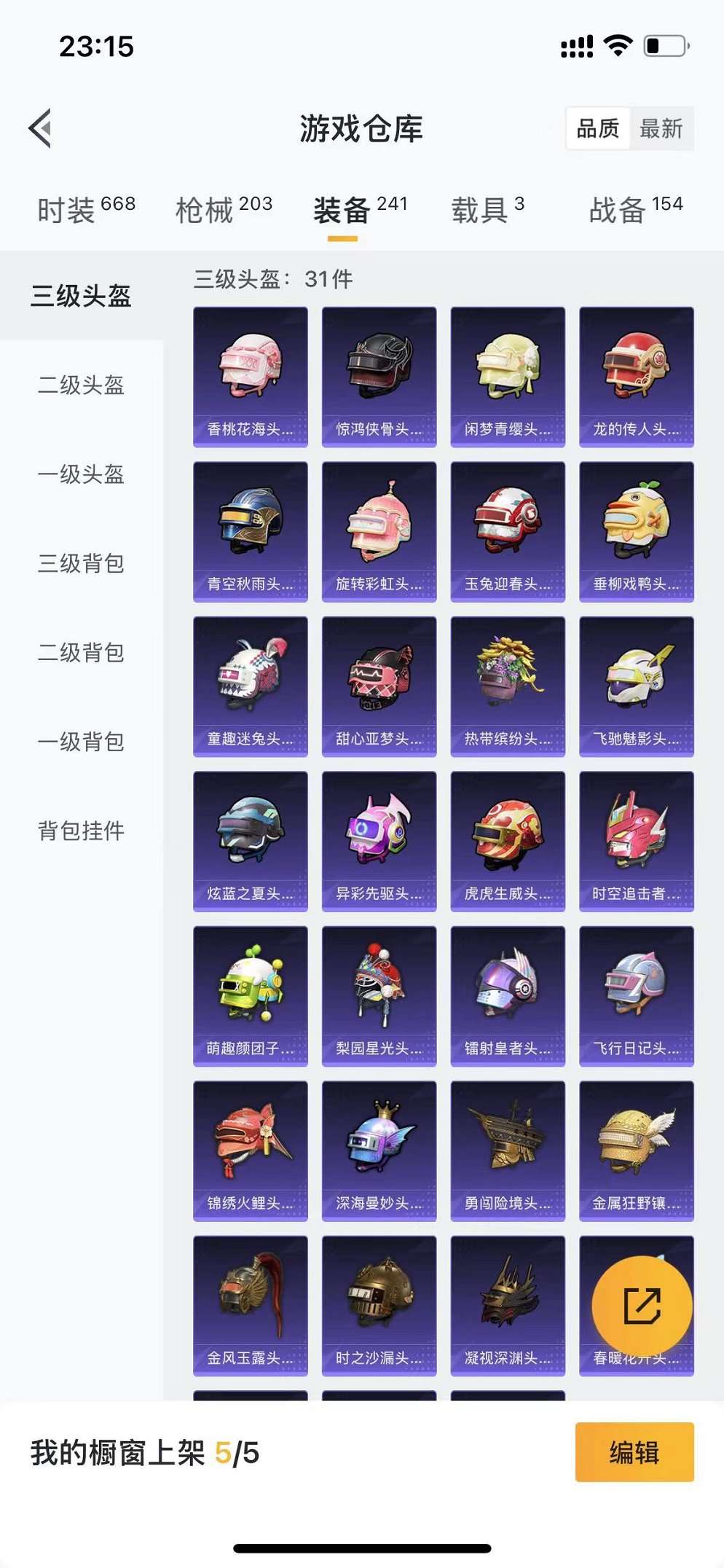 HPCMW3305064和平精英账号详情图20