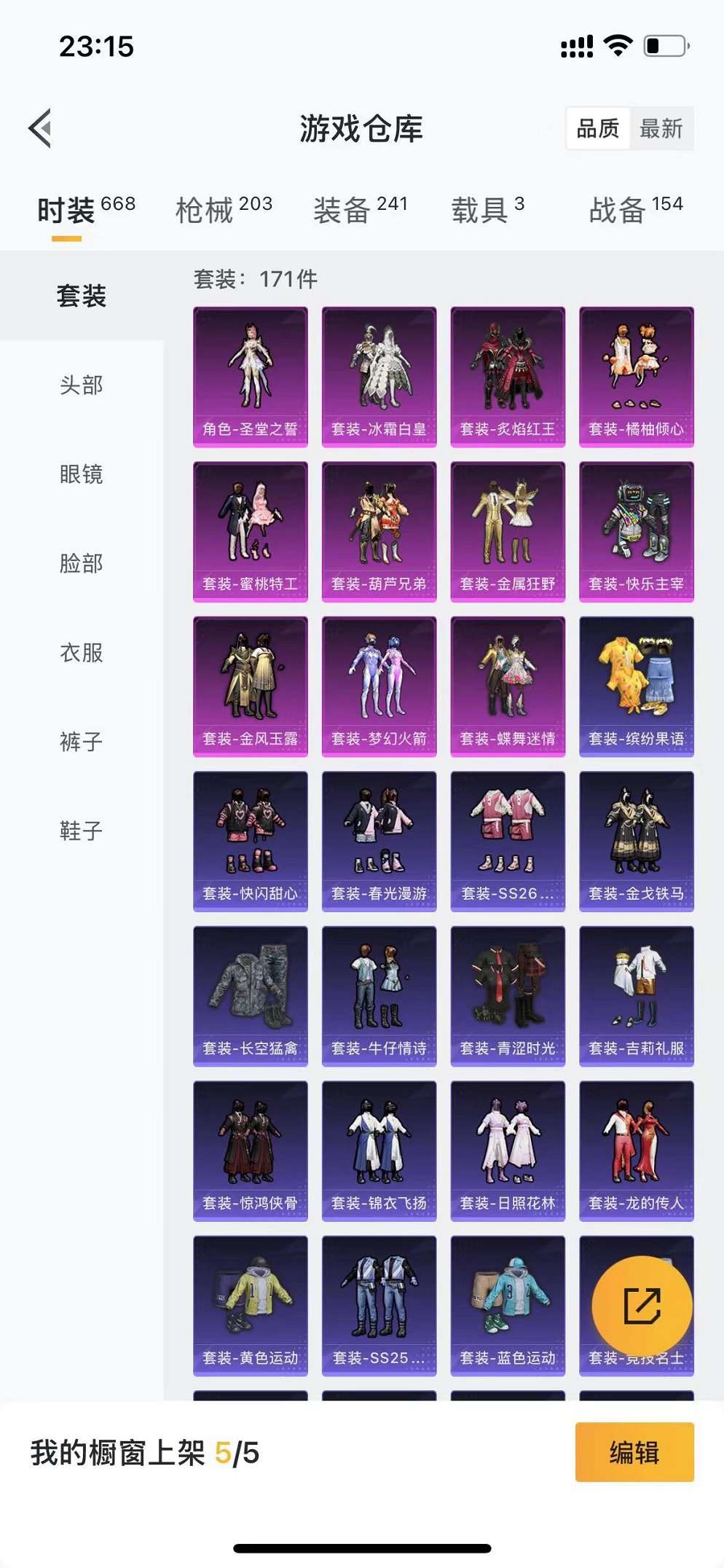 HPCMW3305064和平精英账号详情图19