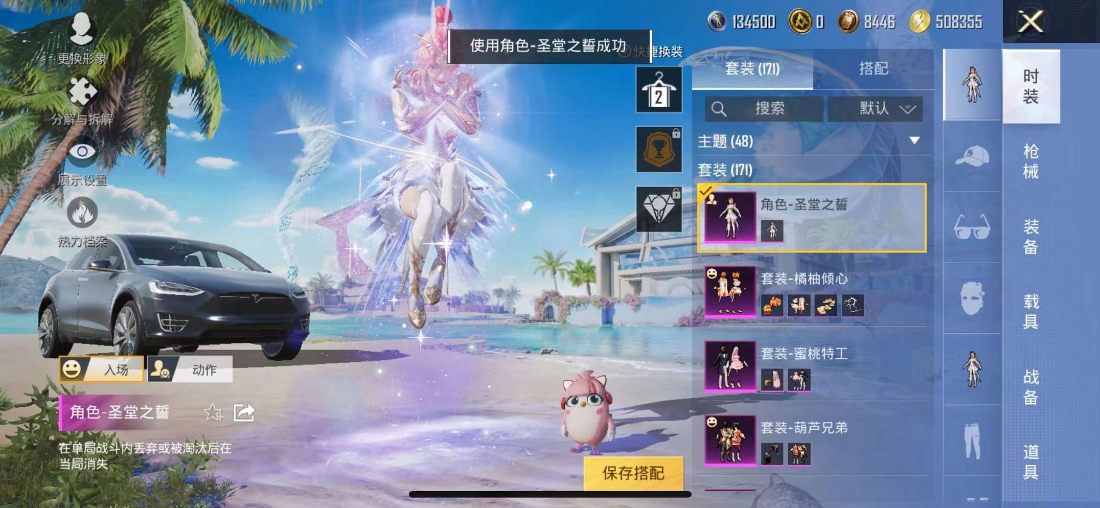 HPCMW3305064和平精英账号详情图4