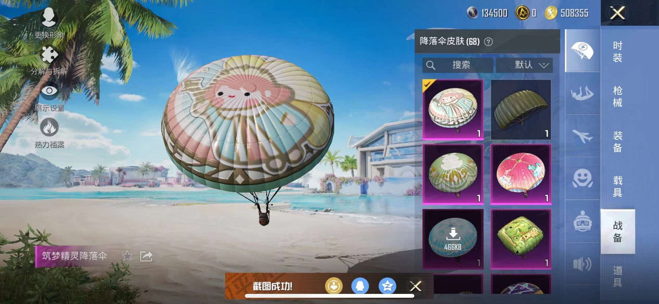 HPCMW3305064和平精英账号详情图7
