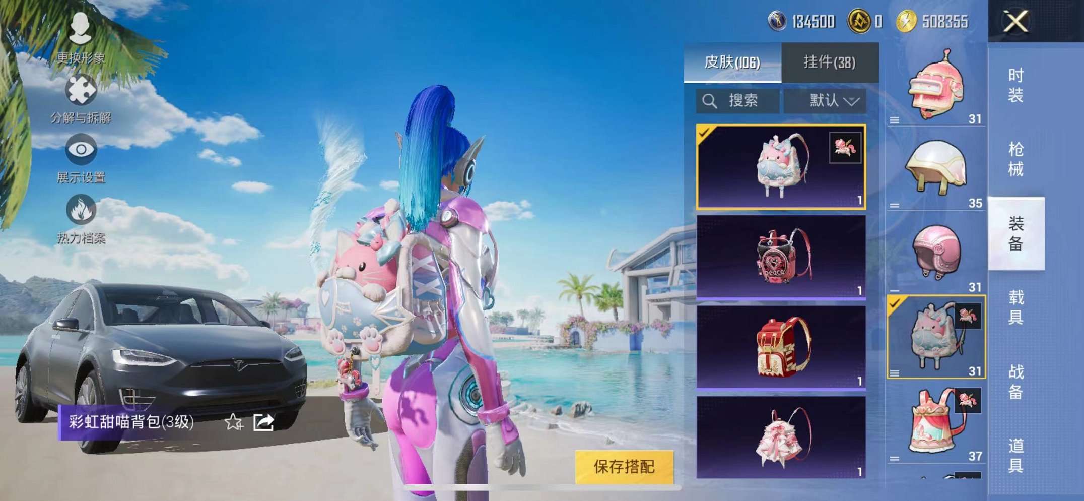 HPCMW3305064和平精英账号详情图6