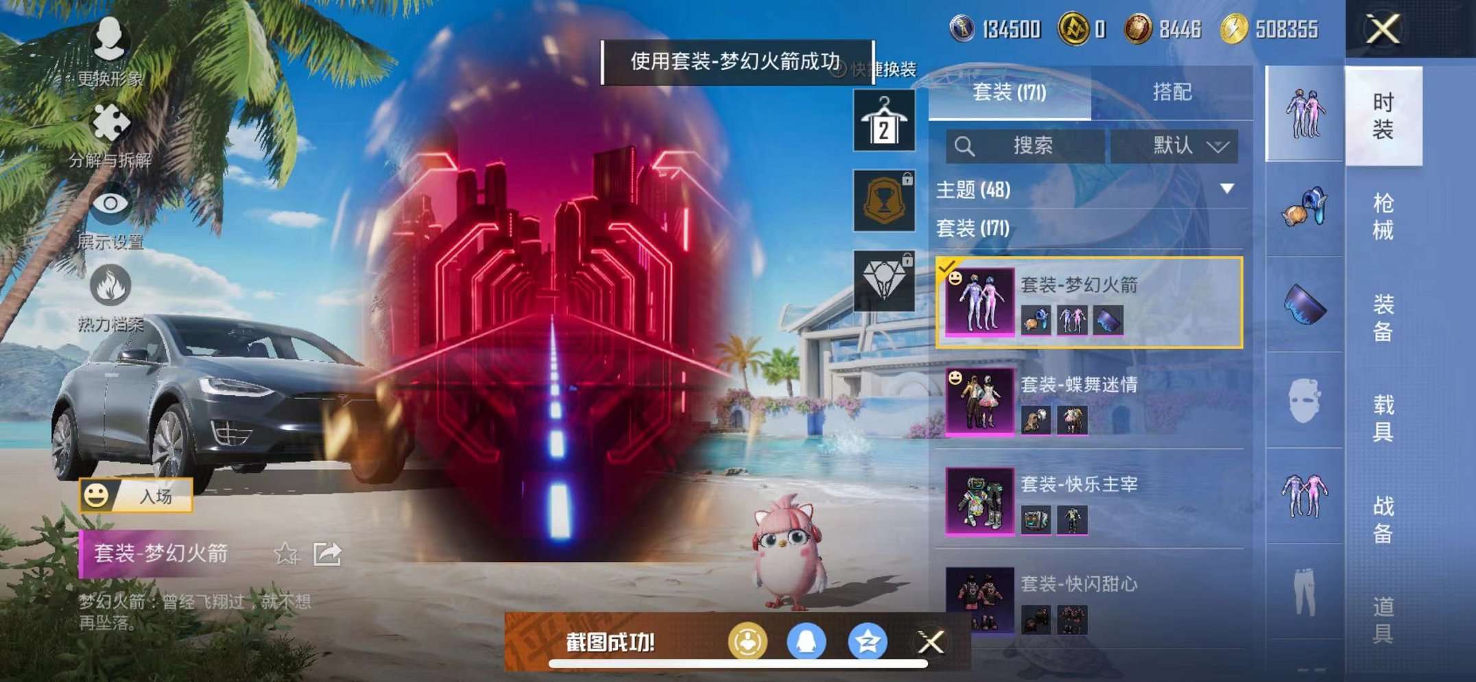 HPCMW3305064和平精英账号详情图5