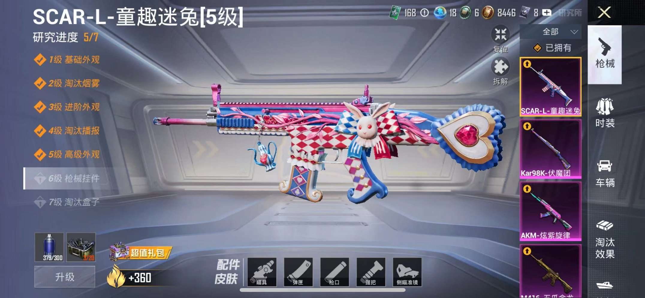 HPCMW3305064和平精英账号详情图13