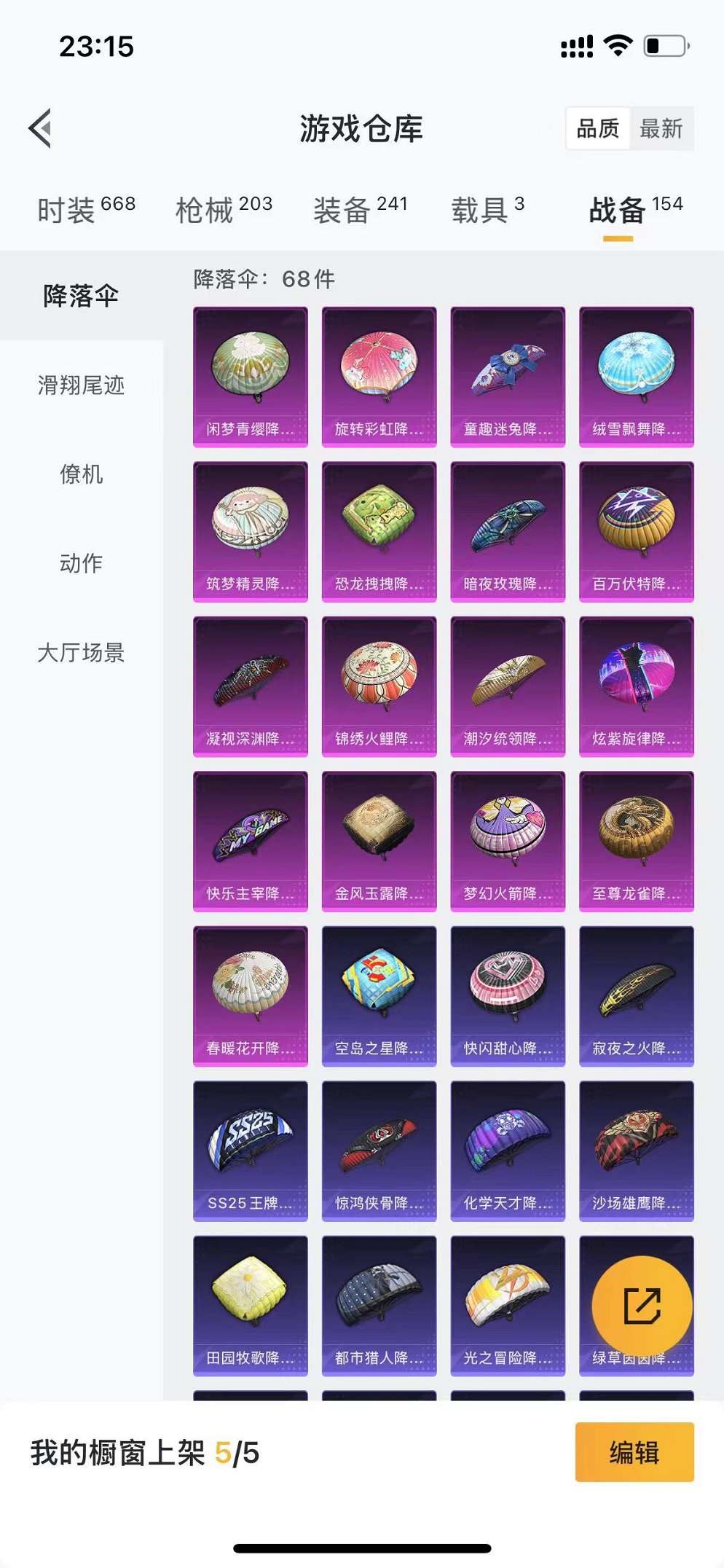 HPCMW3305064和平精英账号详情图10