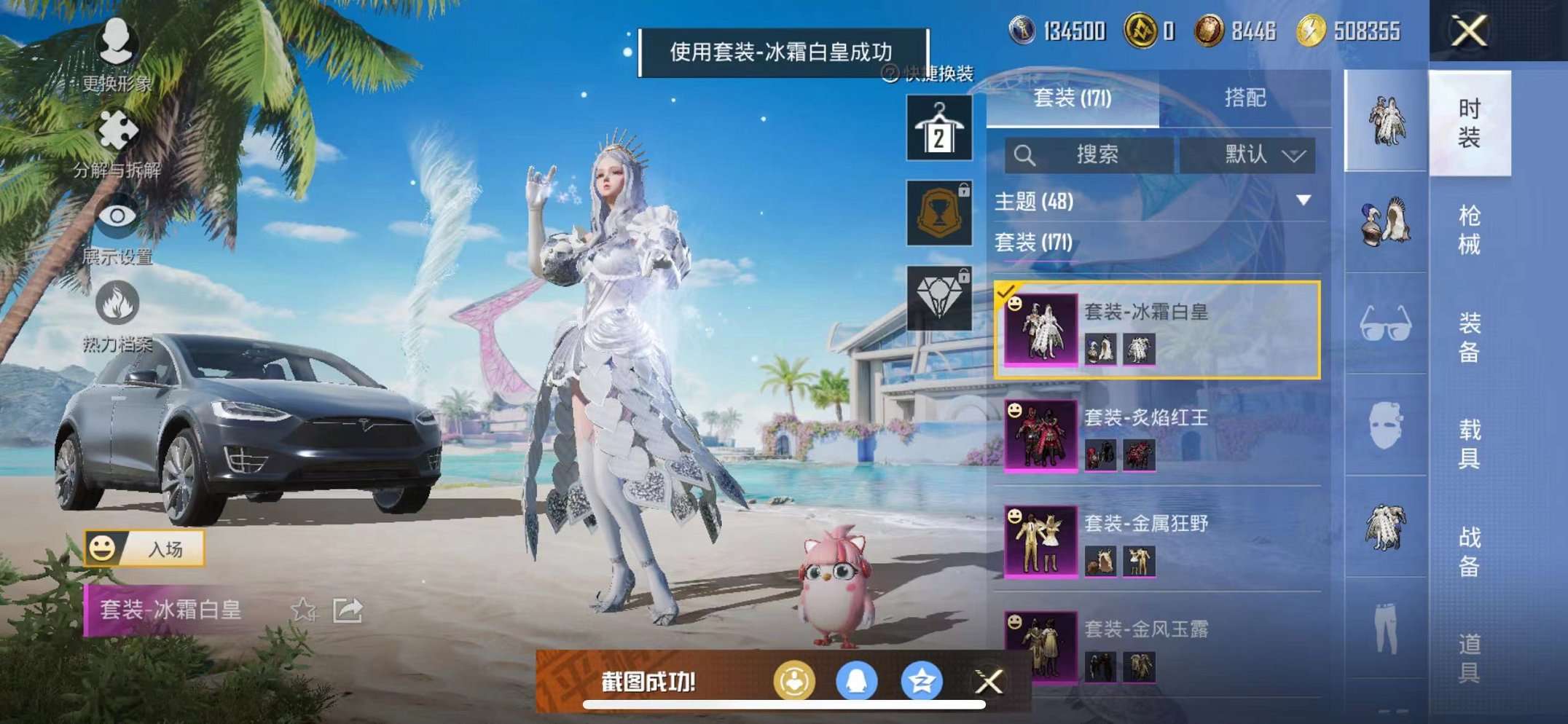 HPCMW3305064和平精英账号详情图12