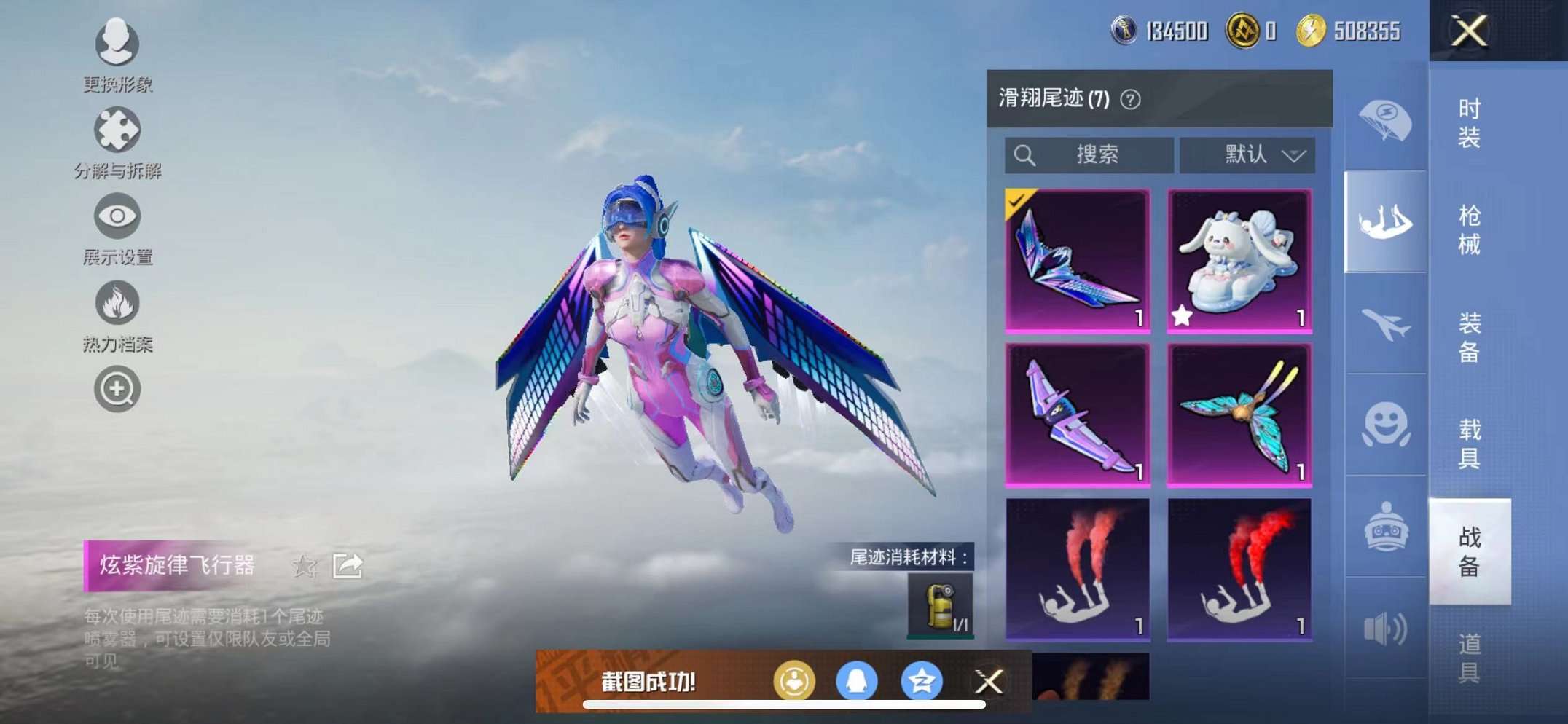 HPCMW3305064和平精英账号详情图17