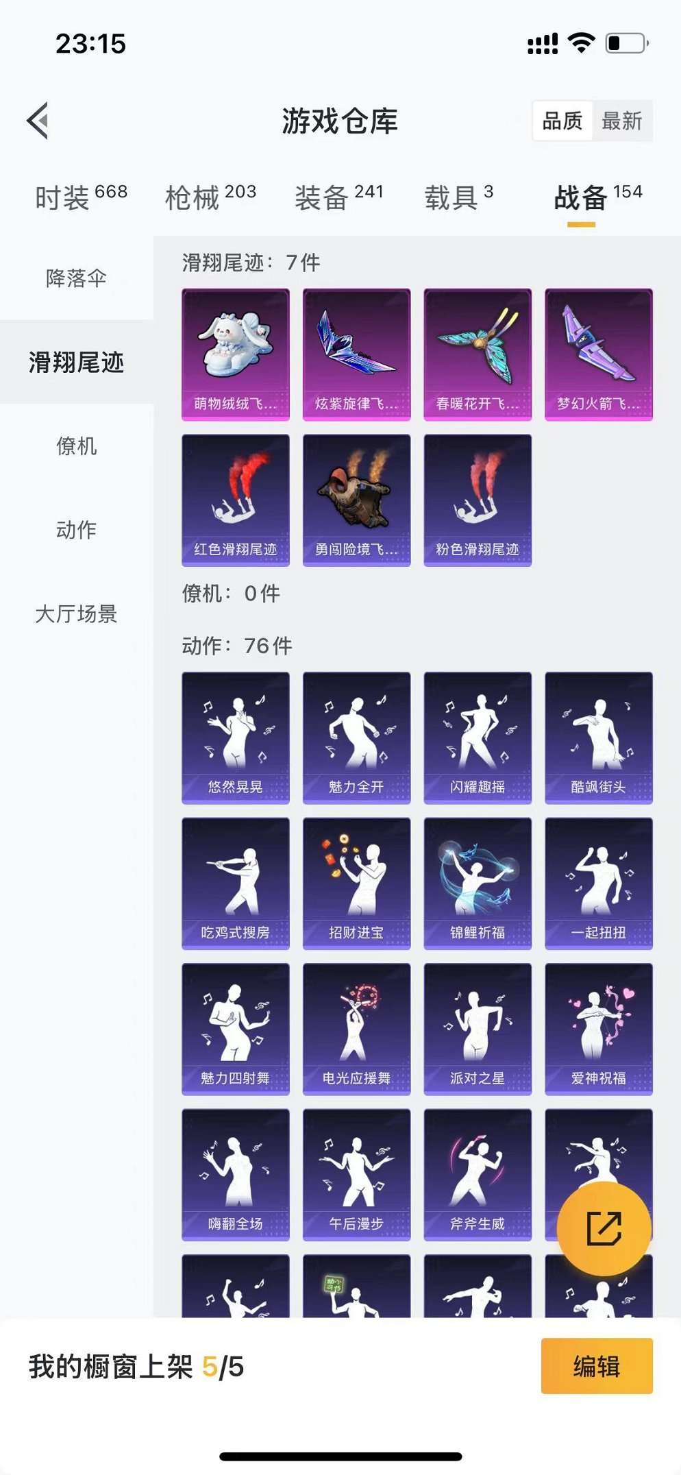 HPCMW3305064和平精英账号详情图23
