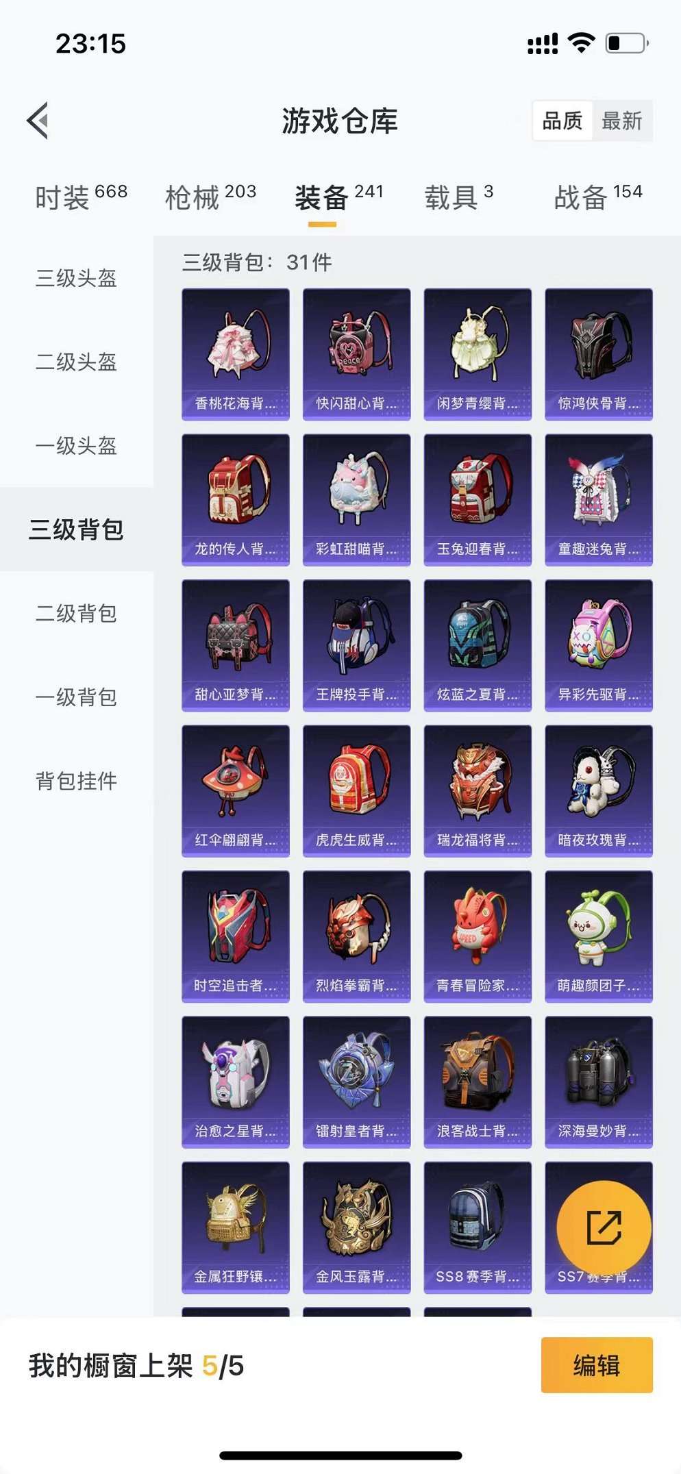 HPCMW3305064和平精英账号详情图21