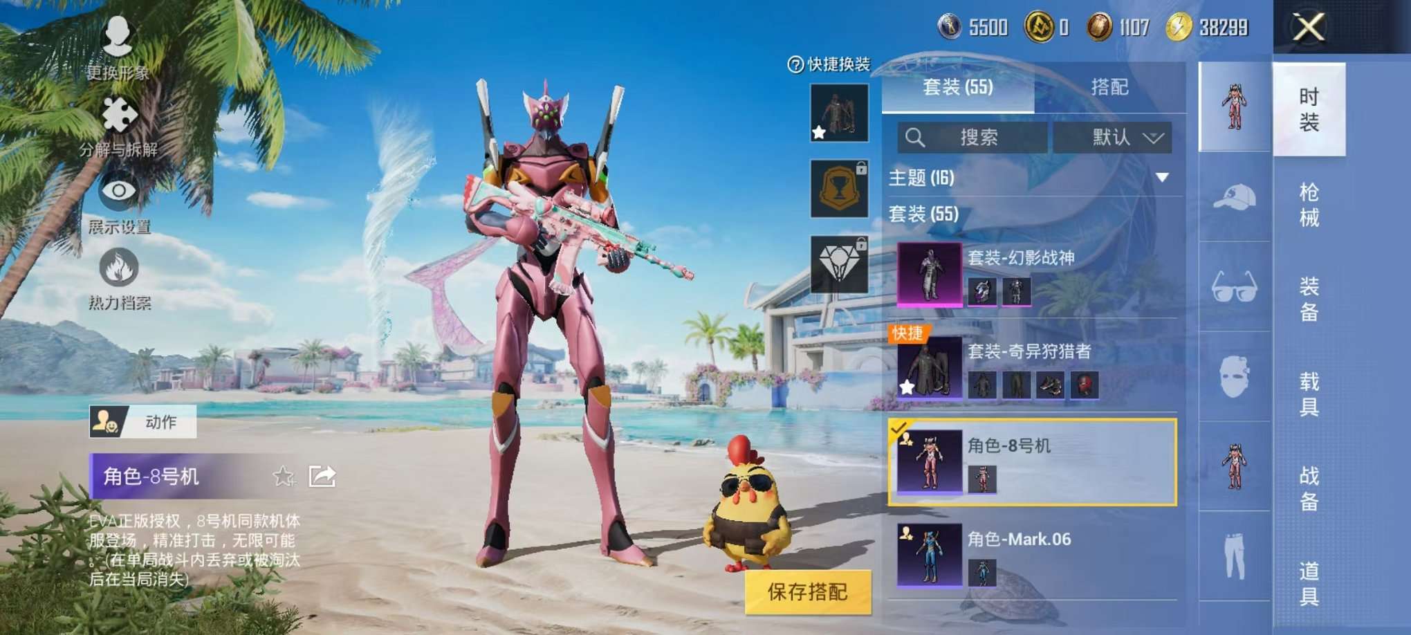 HPCMW3305063和平精英账号详情图5 HPCMW3305063和平精英账号详情图5