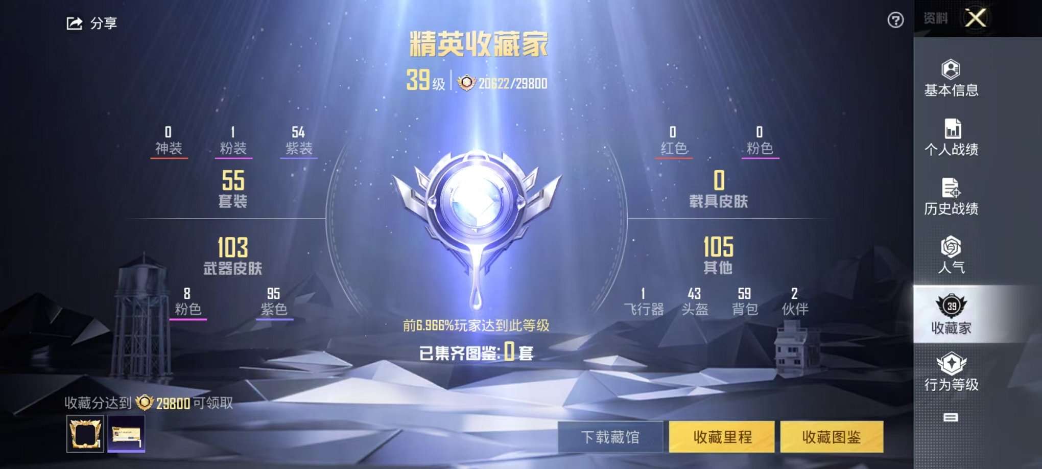HPCMW3305063和平精英账号详情图7 HPCMW3305063和平精英账号详情图7