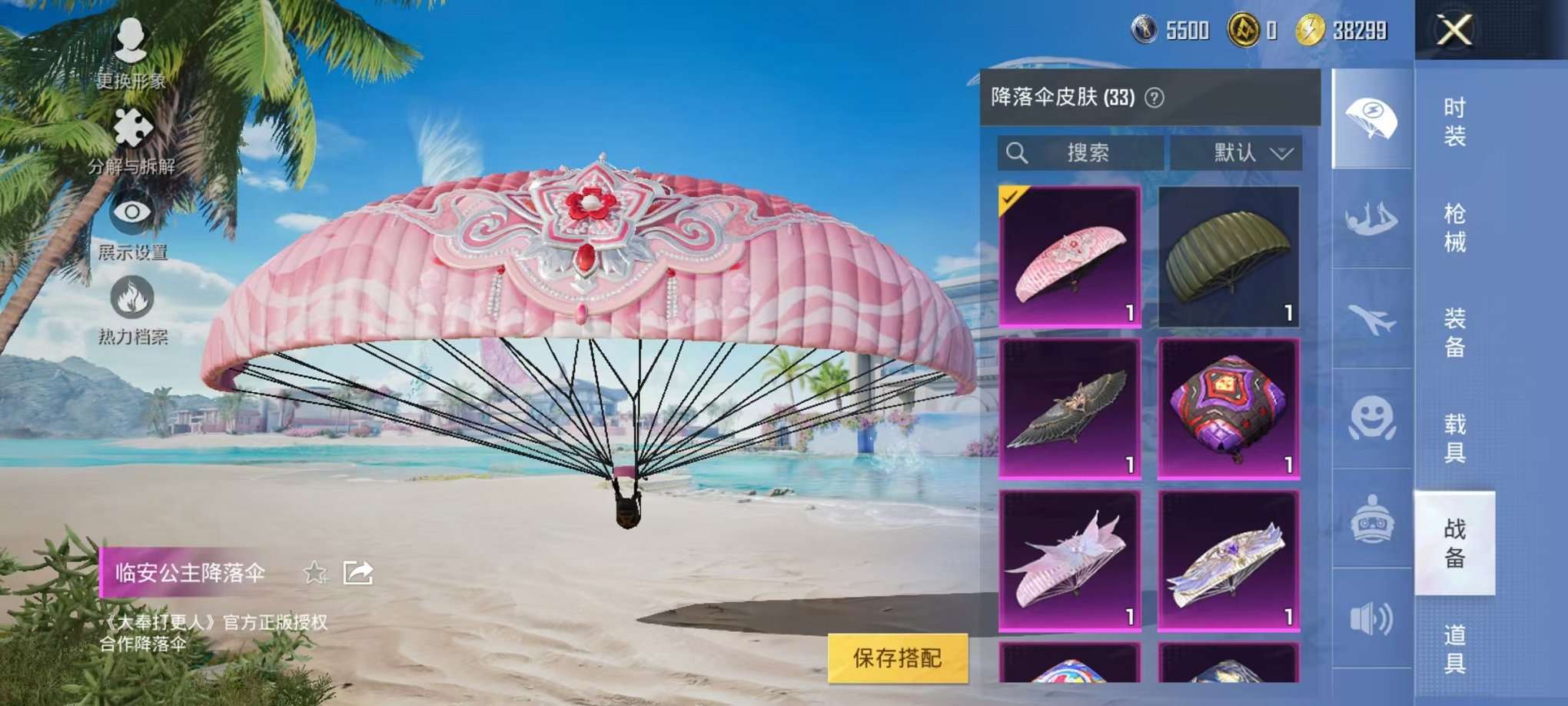 HPCMW3305063和平精英账号详情图6 HPCMW3305063和平精英账号详情图6