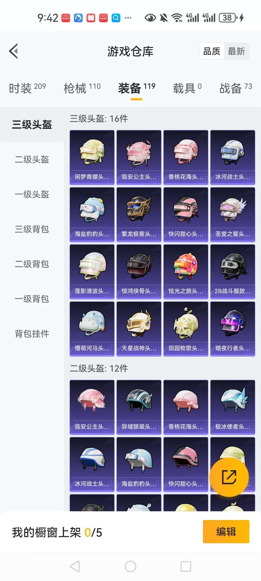 HPCMW3305063和平精英账号详情图8 HPCMW3305063和平精英账号详情图8