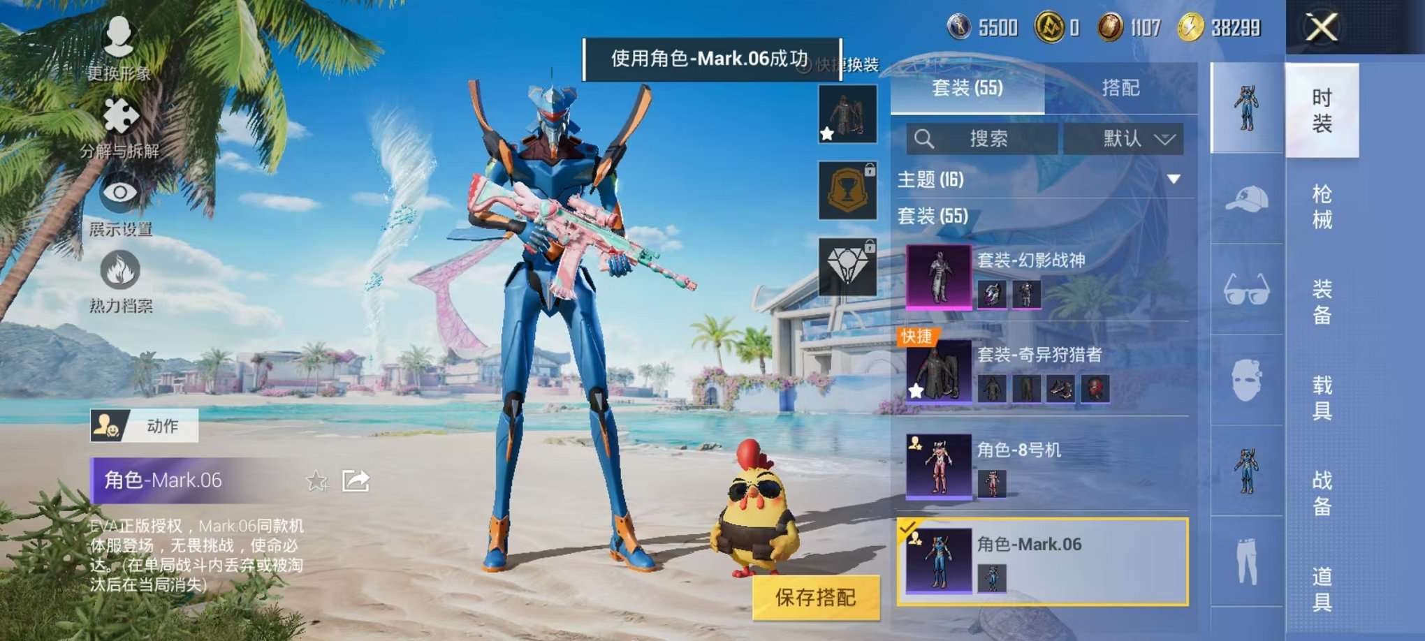 HPCMW3305063和平精英账号详情图9 HPCMW3305063和平精英账号详情图9