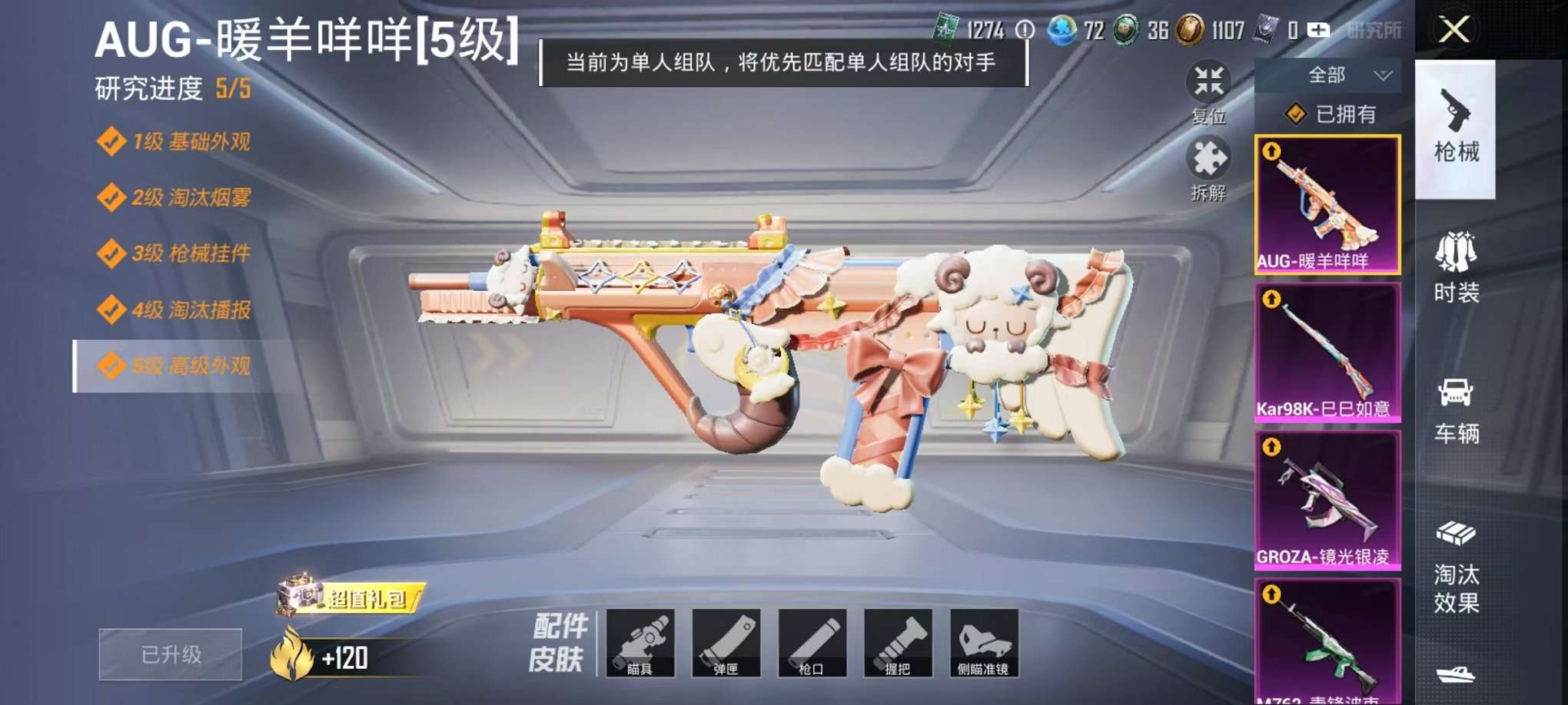 HPCMW3305063和平精英账号详情图10 HPCMW3305063和平精英账号详情图10