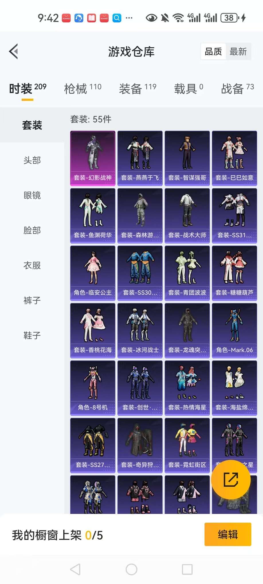 HPCMW3305063和平精英账号详情图14 HPCMW3305063和平精英账号详情图14