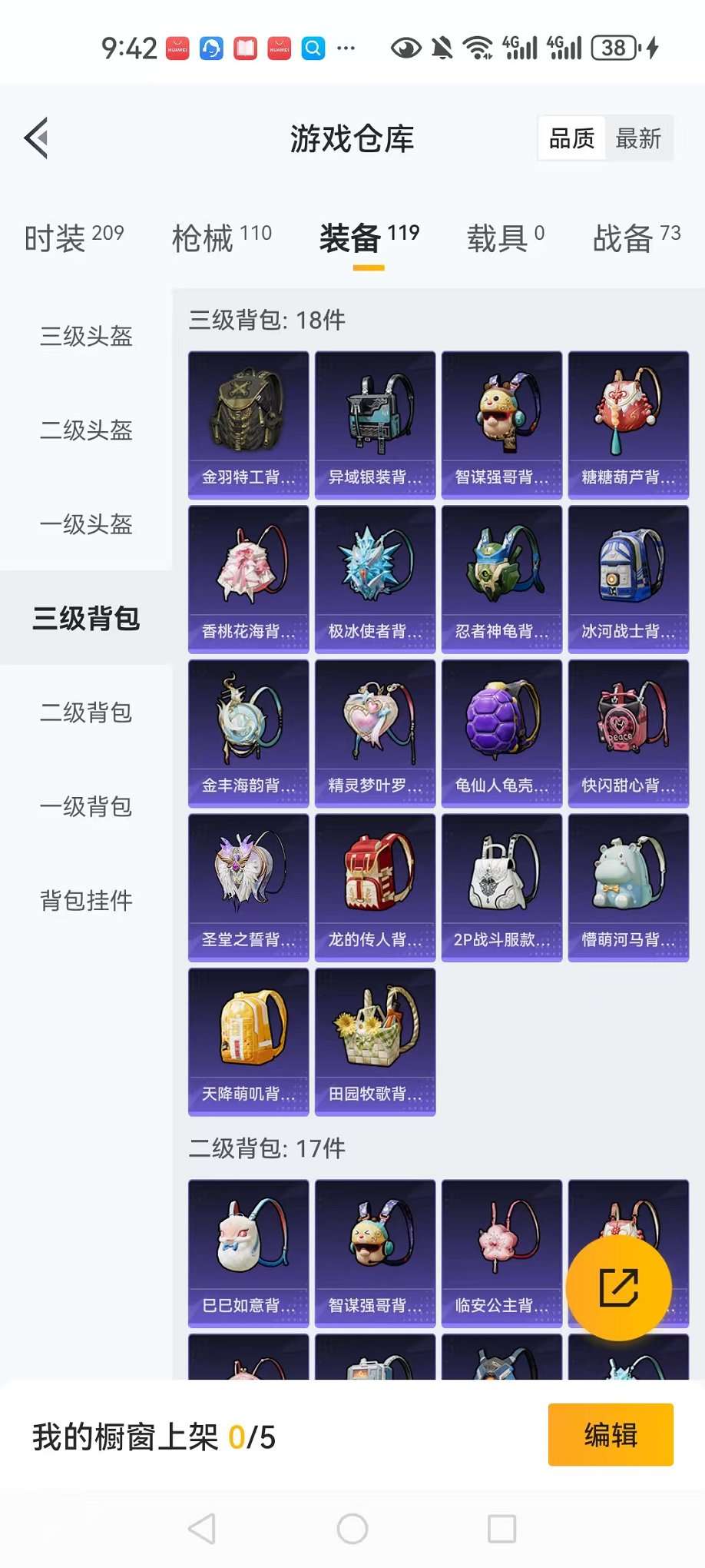 HPCMW3305063和平精英账号详情图16 HPCMW3305063和平精英账号详情图16