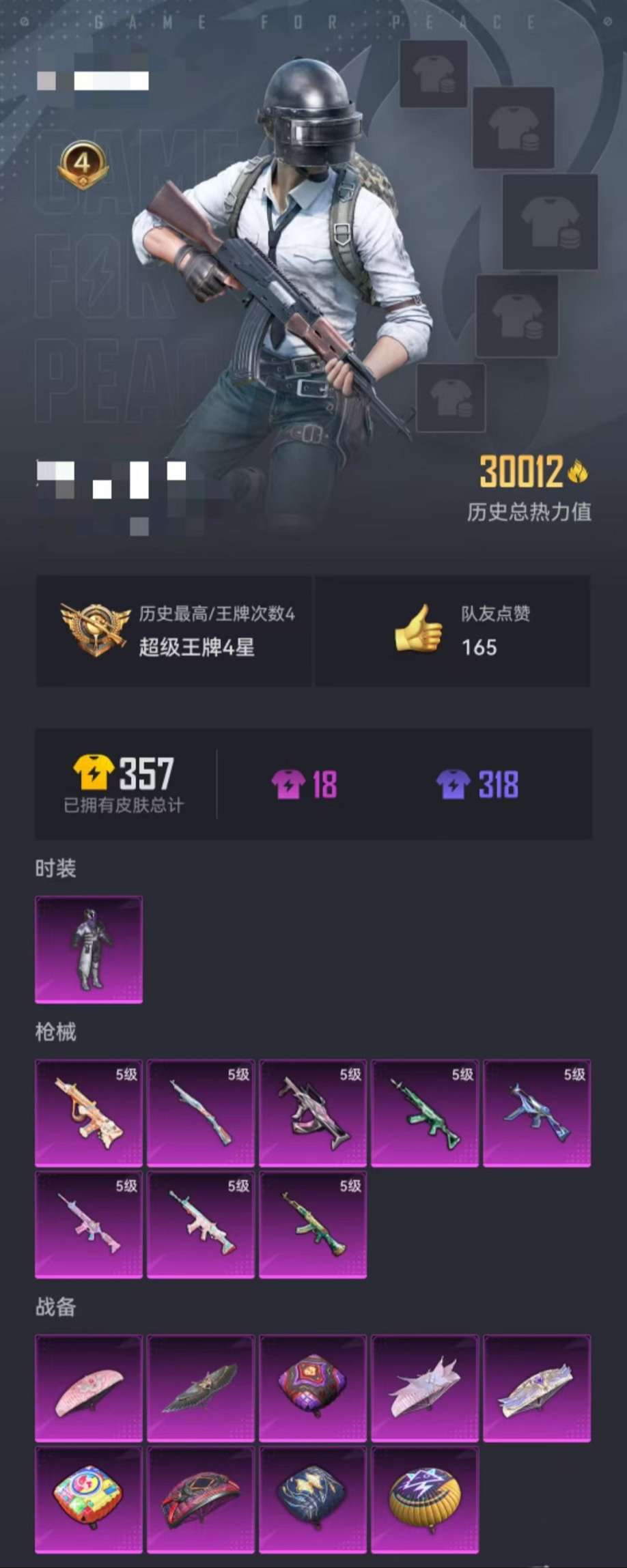 HPCMW3305063和平精英账号详情图17 HPCMW3305063和平精英账号详情图17