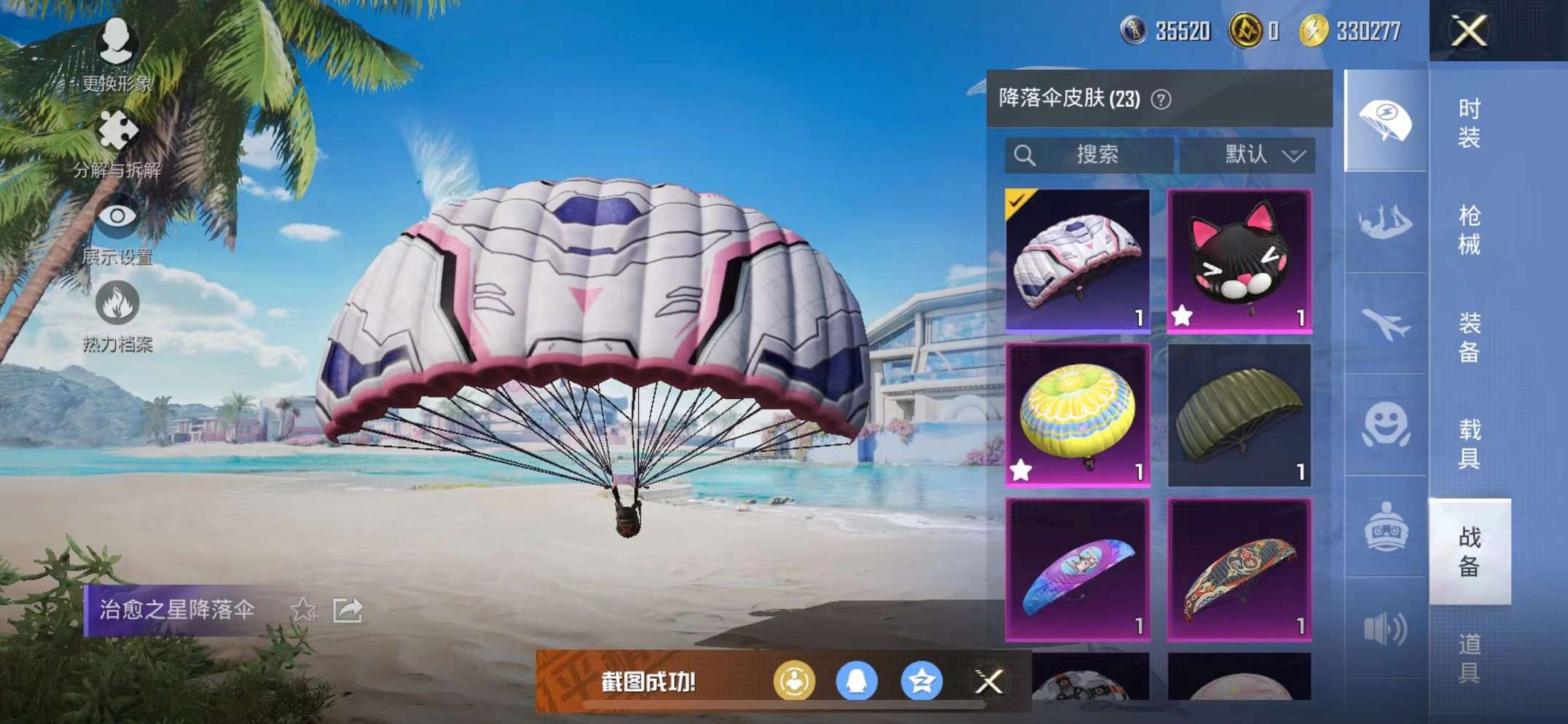 HPCMW3305062和平精英账号详情图7 HPCMW3305062和平精英账号详情图7