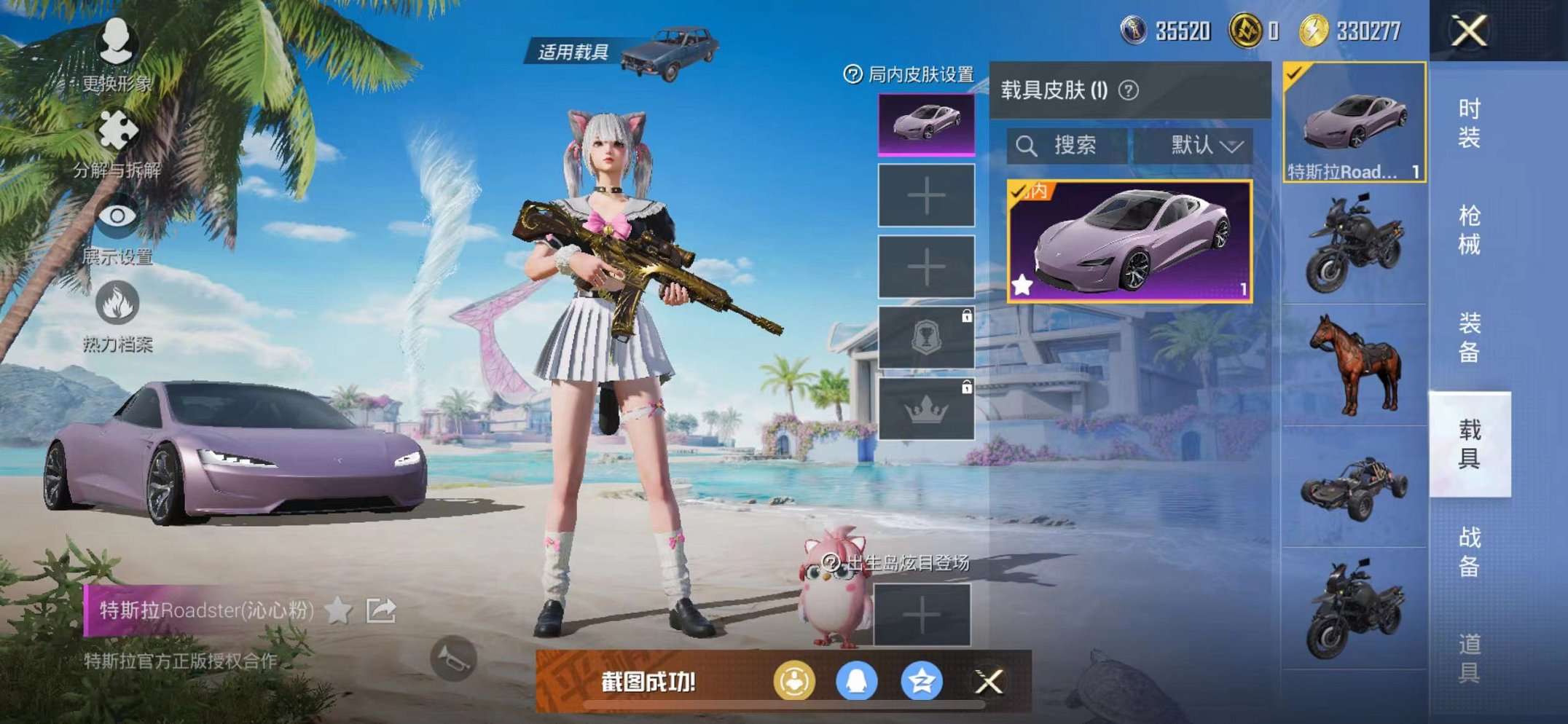 HPCMW3305062和平精英账号详情图9 HPCMW3305062和平精英账号详情图9