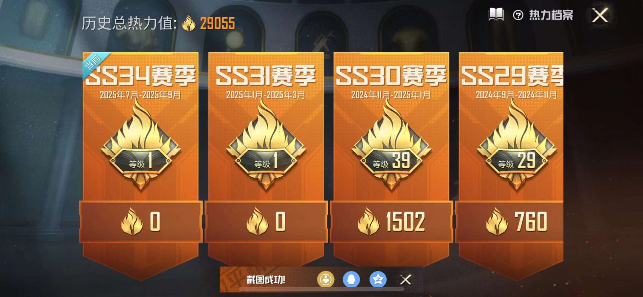 HPCMW3305062和平精英账号详情图10 HPCMW3305062和平精英账号详情图10