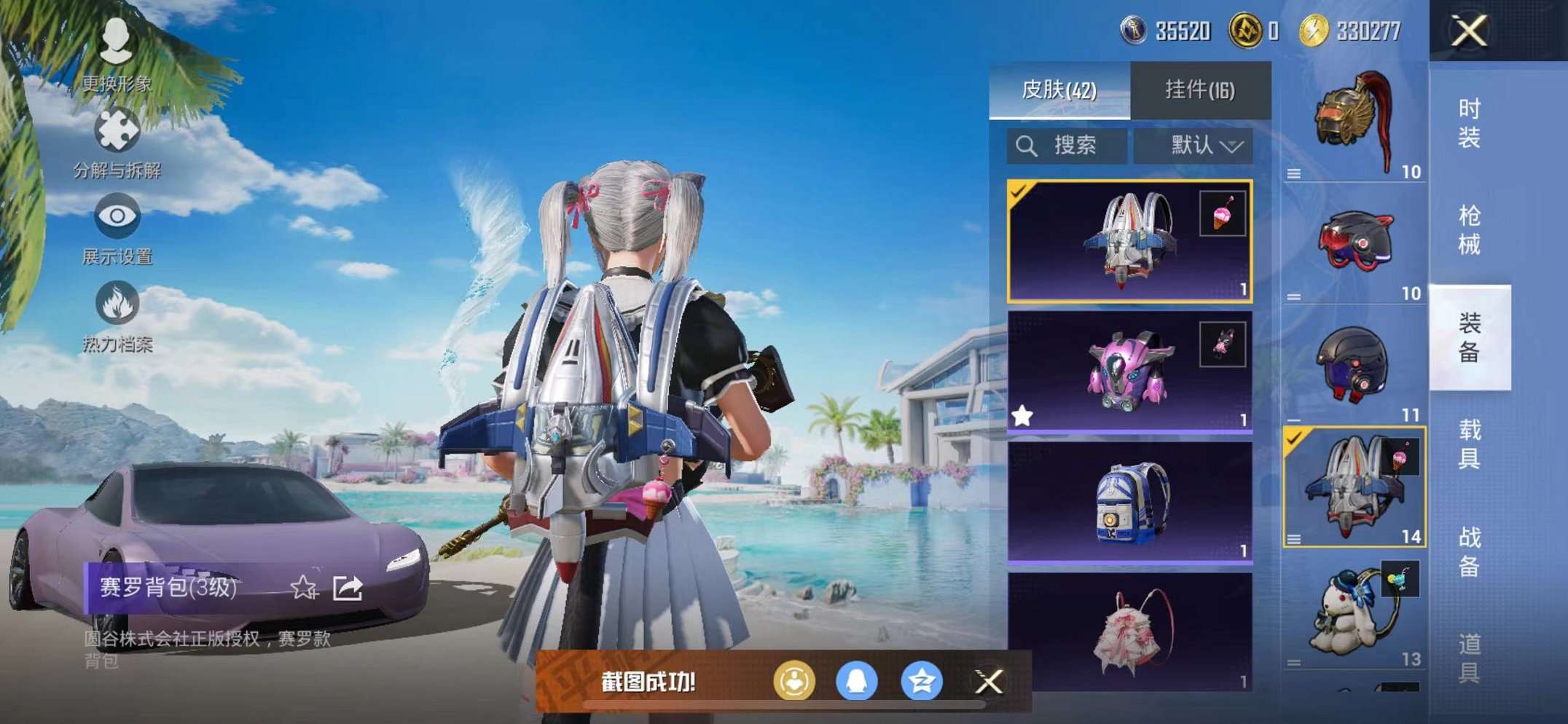 HPCMW3305062和平精英账号详情图13 HPCMW3305062和平精英账号详情图13