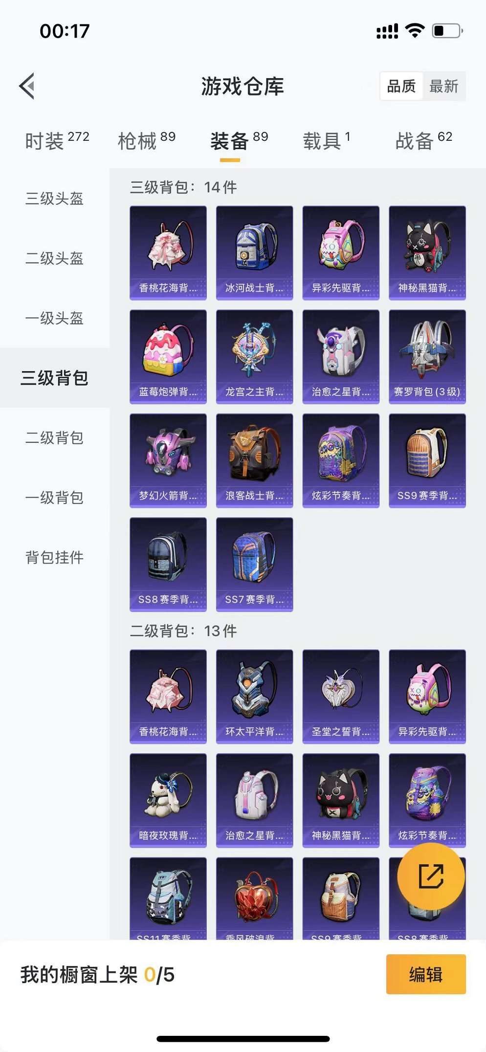 HPCMW3305062和平精英账号详情图6 HPCMW3305062和平精英账号详情图6