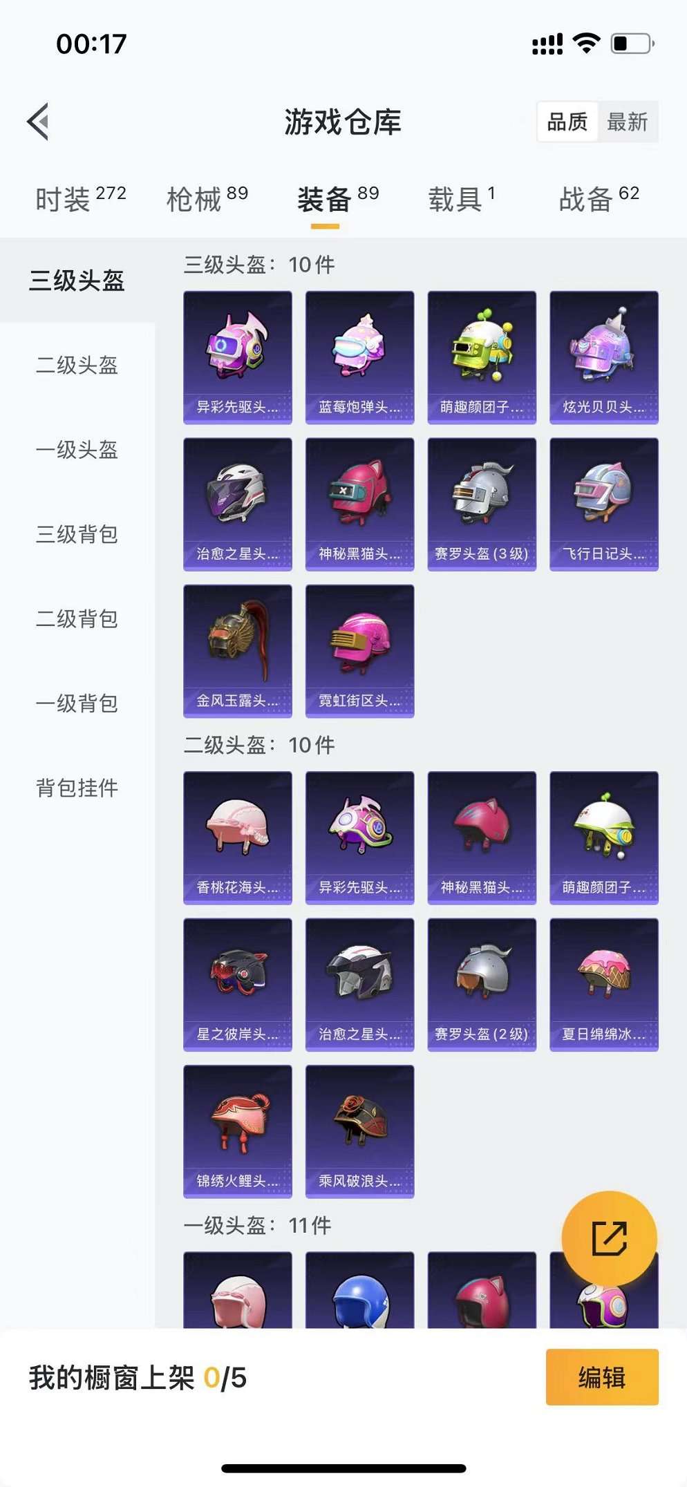 HPCMW3305062和平精英账号详情图5 HPCMW3305062和平精英账号详情图5