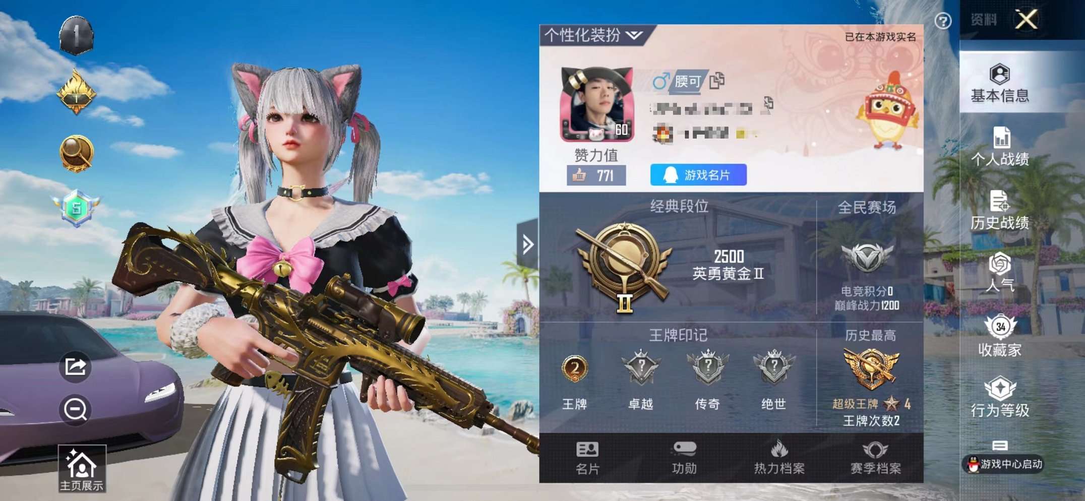 HPCMW3305062和平精英账号详情图2 HPCMW3305062和平精英账号详情图2