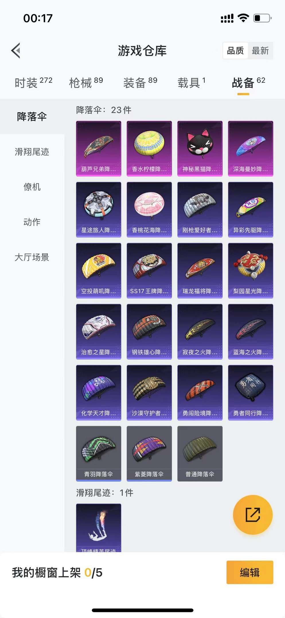 HPCMW3305062和平精英账号详情图3 HPCMW3305062和平精英账号详情图3