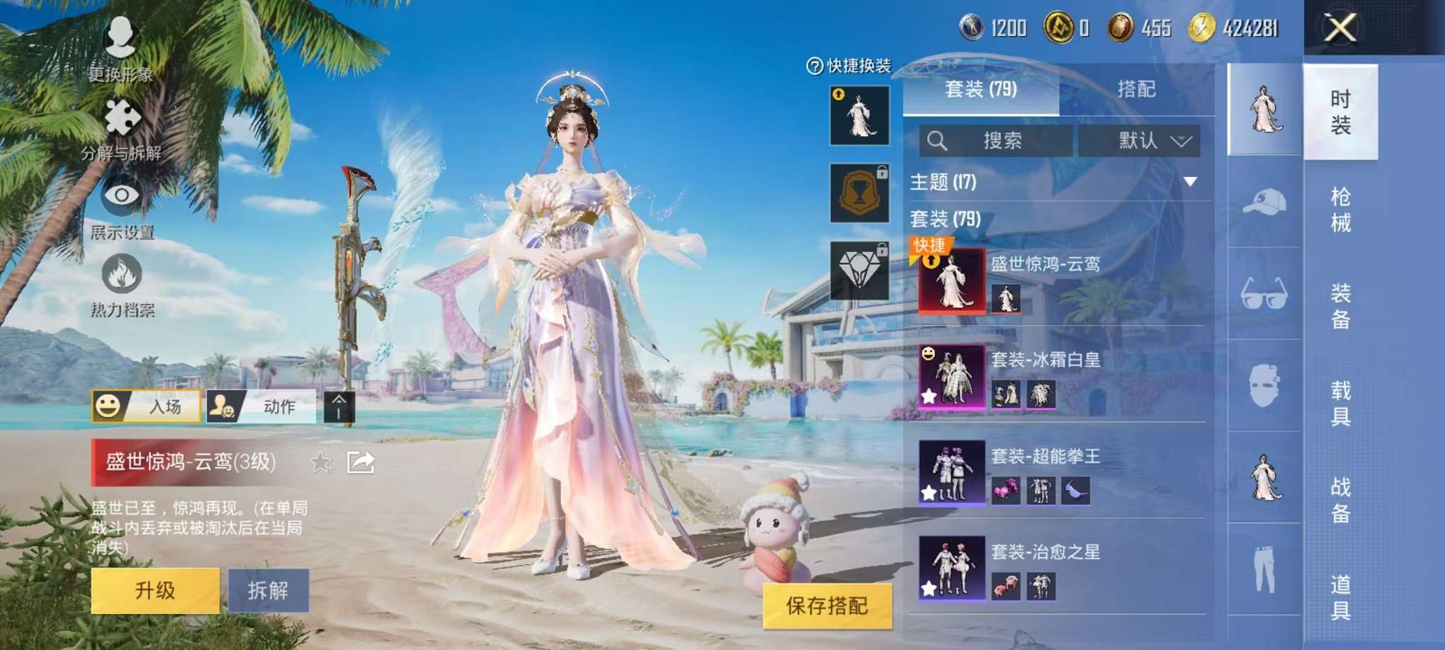 HPCMW3305061和平精英账号详情图4 HPCMW3305061和平精英账号详情图4