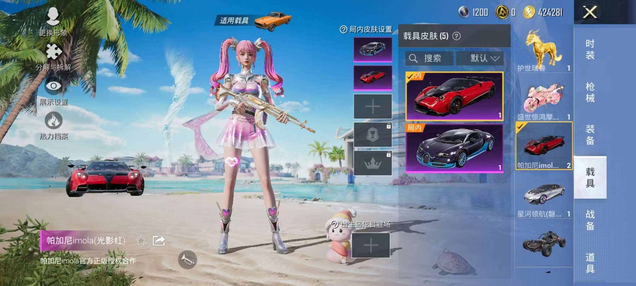 HPCMW3305061和平精英账号详情图6 HPCMW3305061和平精英账号详情图6
