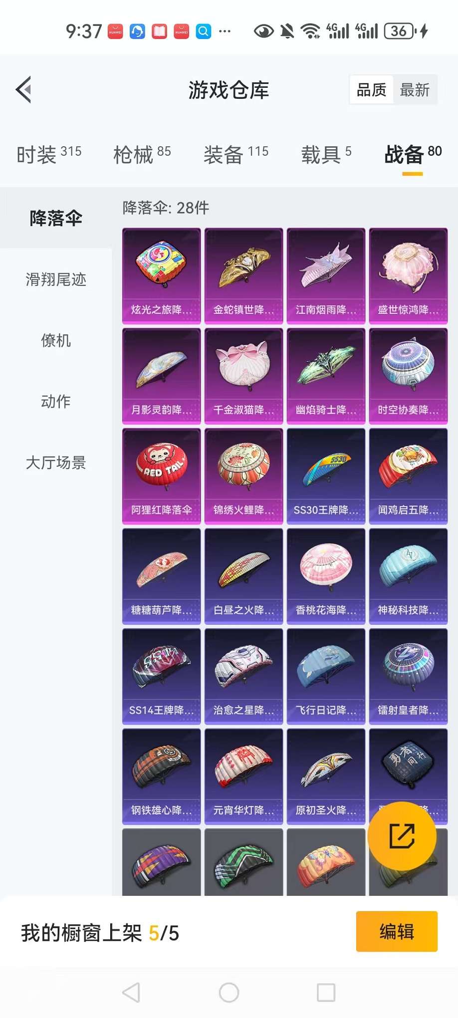 HPCMW3305061和平精英账号详情图10 HPCMW3305061和平精英账号详情图10