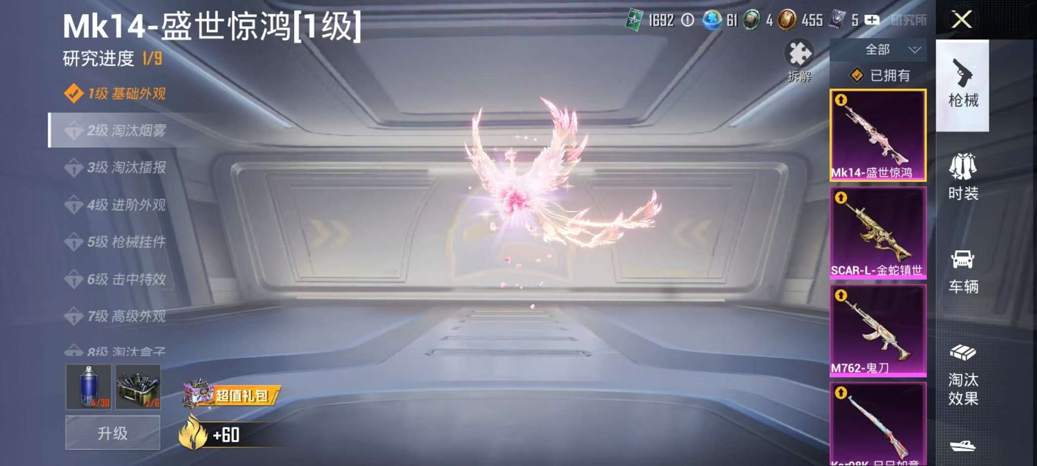 HPCMW3305061和平精英账号详情图12 HPCMW3305061和平精英账号详情图12