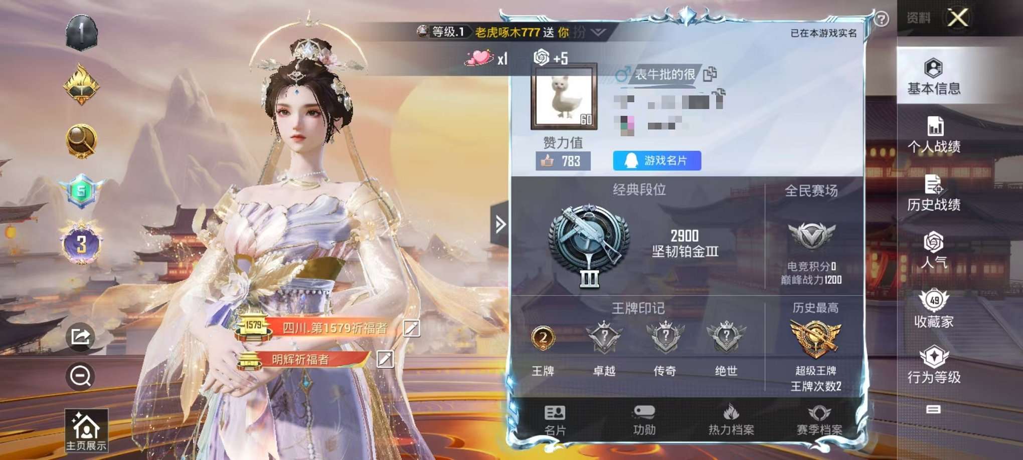HPCMW3305061和平精英账号详情图2 HPCMW3305061和平精英账号详情图2