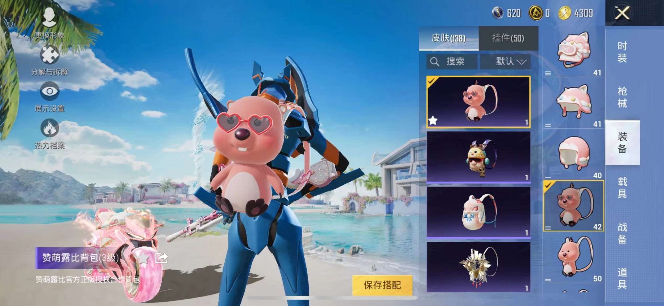 HPCMW3305076和平精英账号详情图20