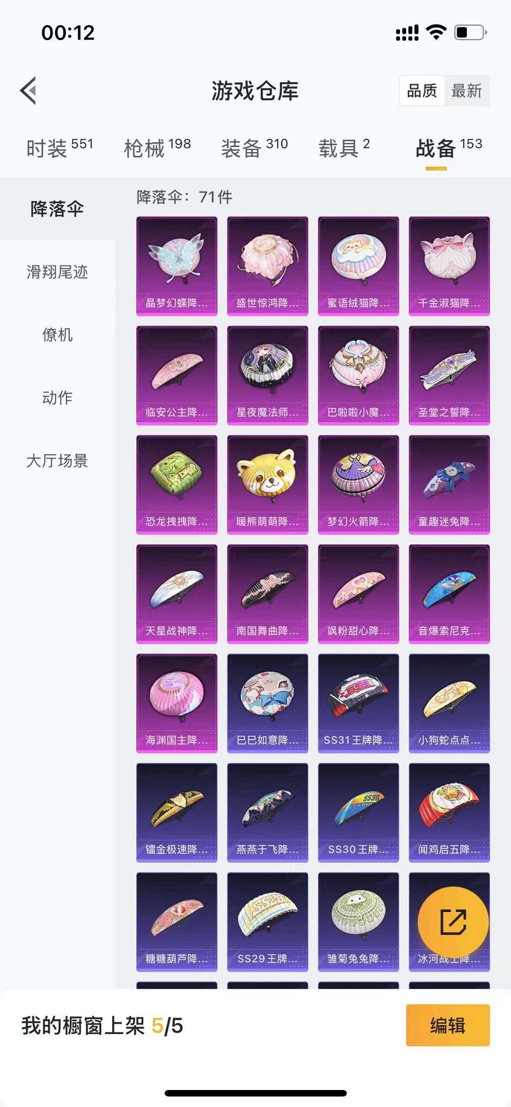 HPCMW3305076和平精英账号详情图3