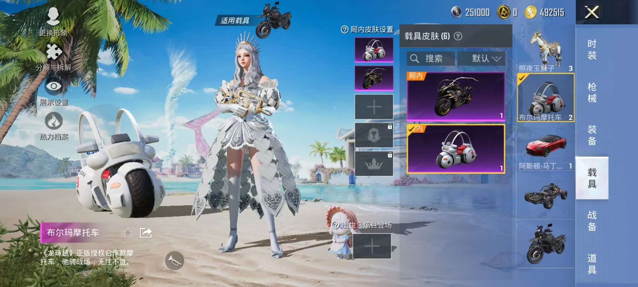HPCMW3305075和平精英账号详情图8