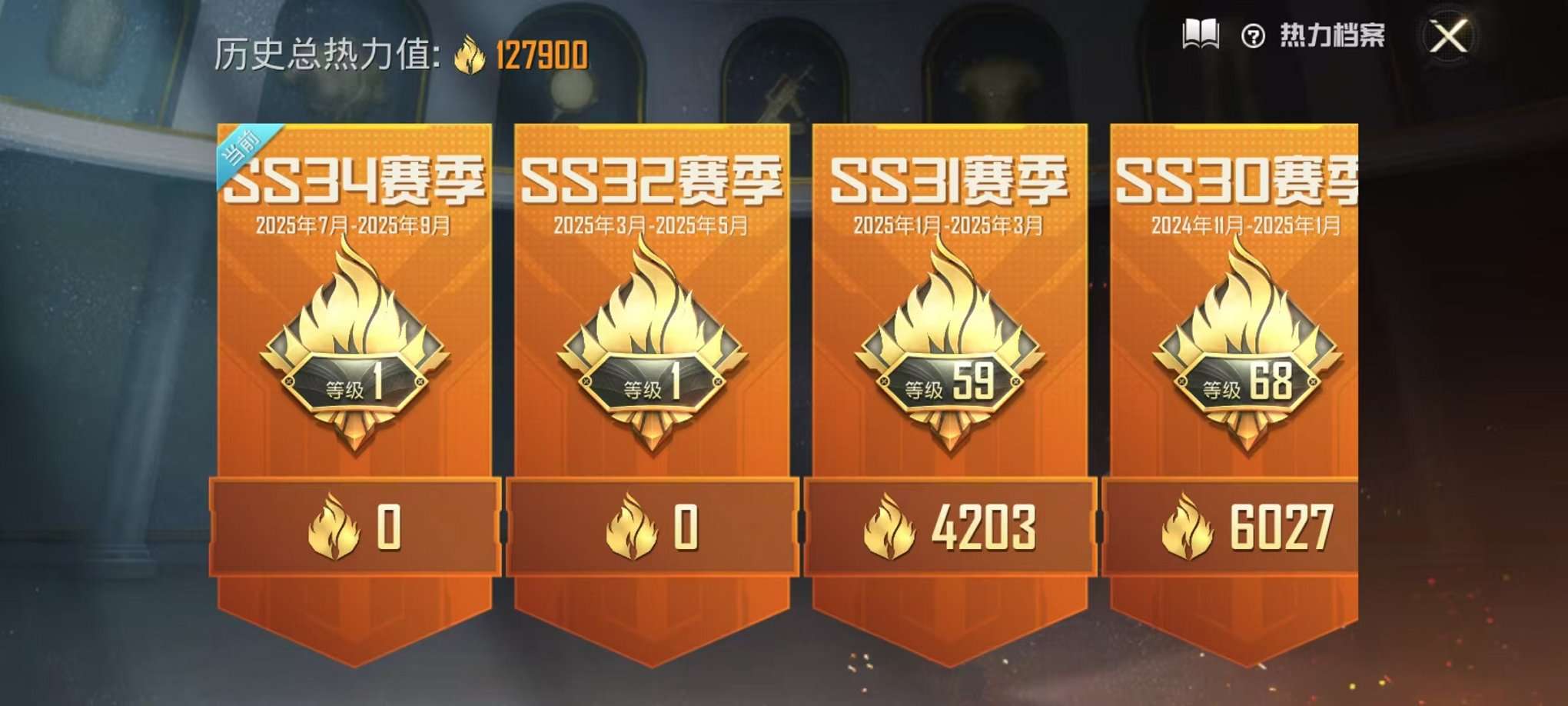 HPCMW3305075和平精英账号详情图3