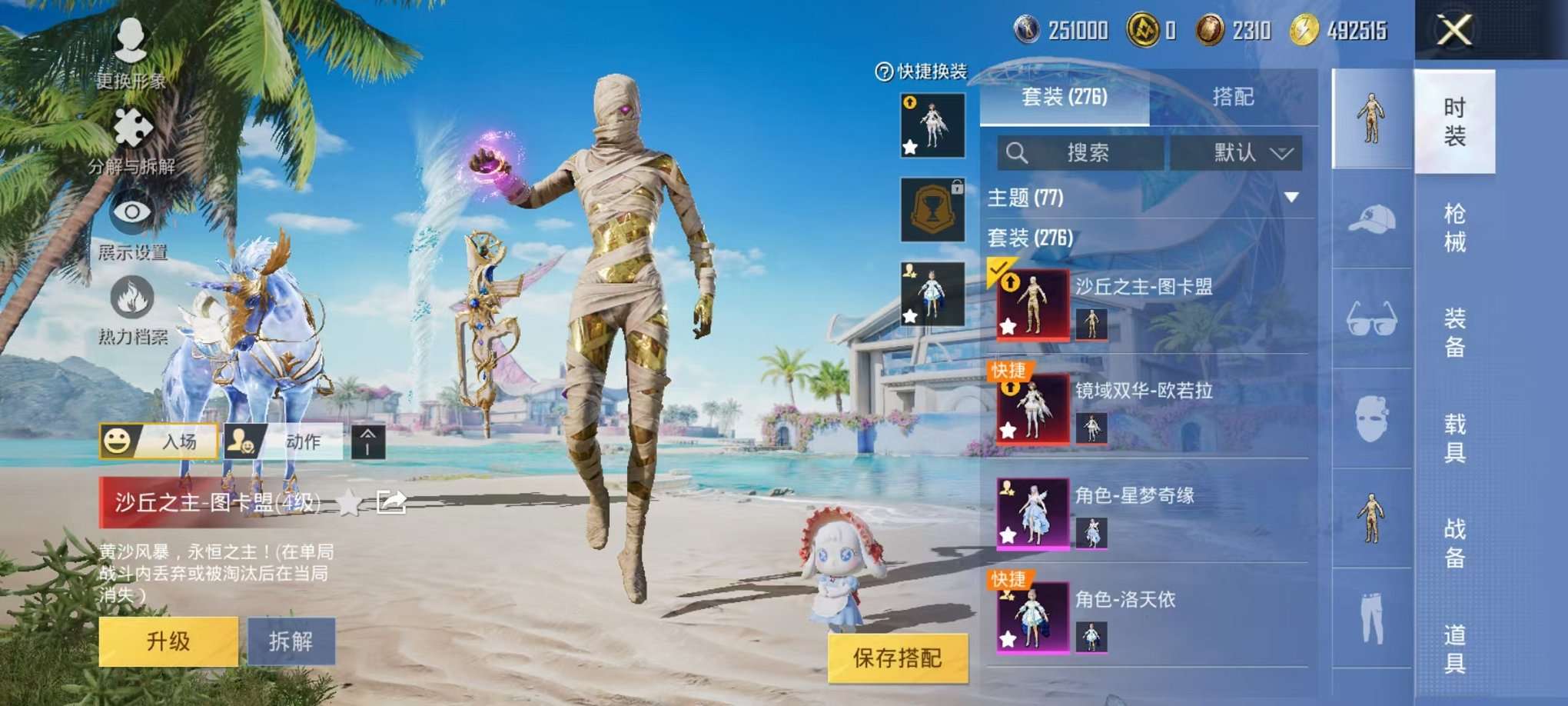 HPCMW3305075和平精英账号详情图13