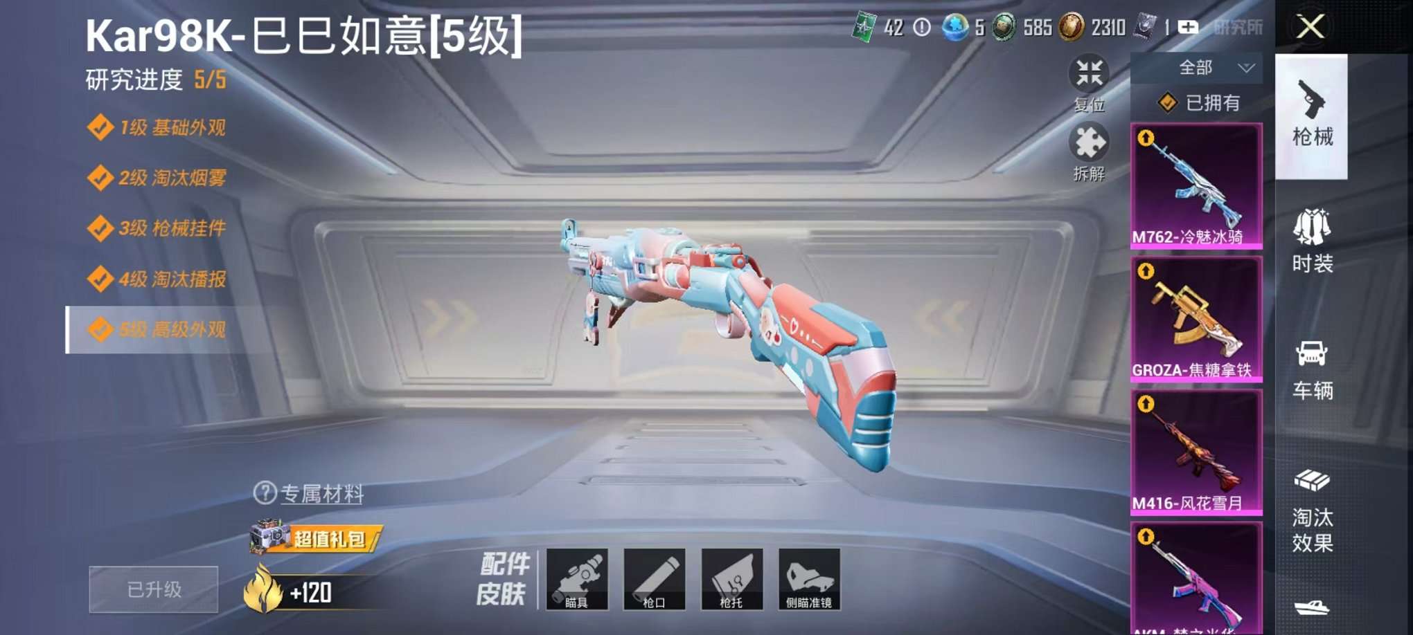 HPCMW3305075和平精英账号详情图17