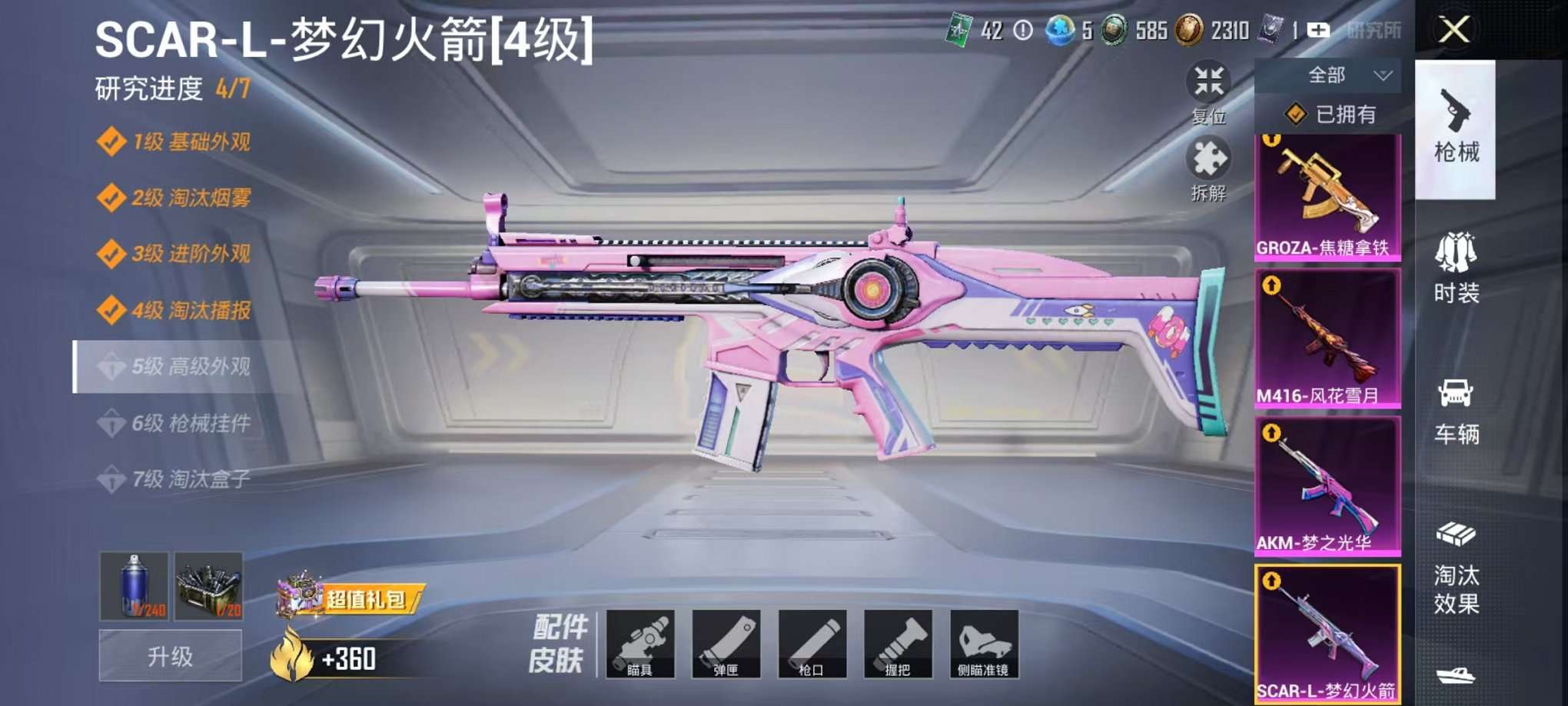 HPCMW3305075和平精英账号详情图18