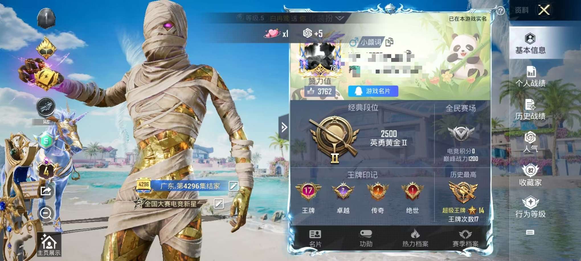 HPCMW3305075和平精英账号详情图2