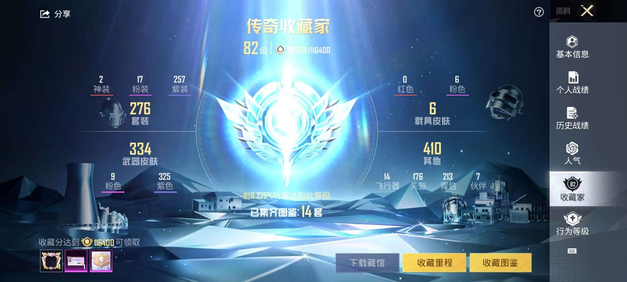 HPCMW3305075和平精英账号详情图25