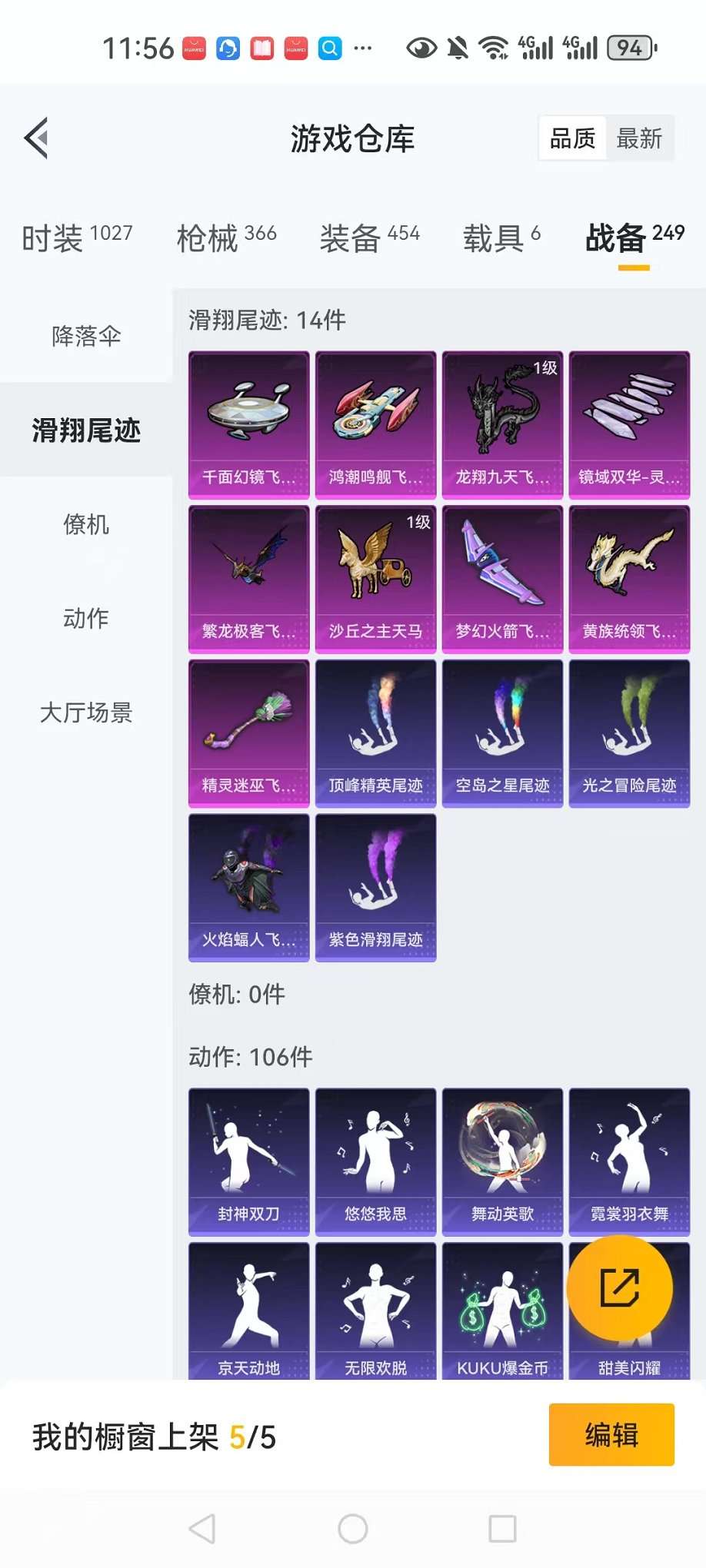 HPCMW3305075和平精英账号详情图30