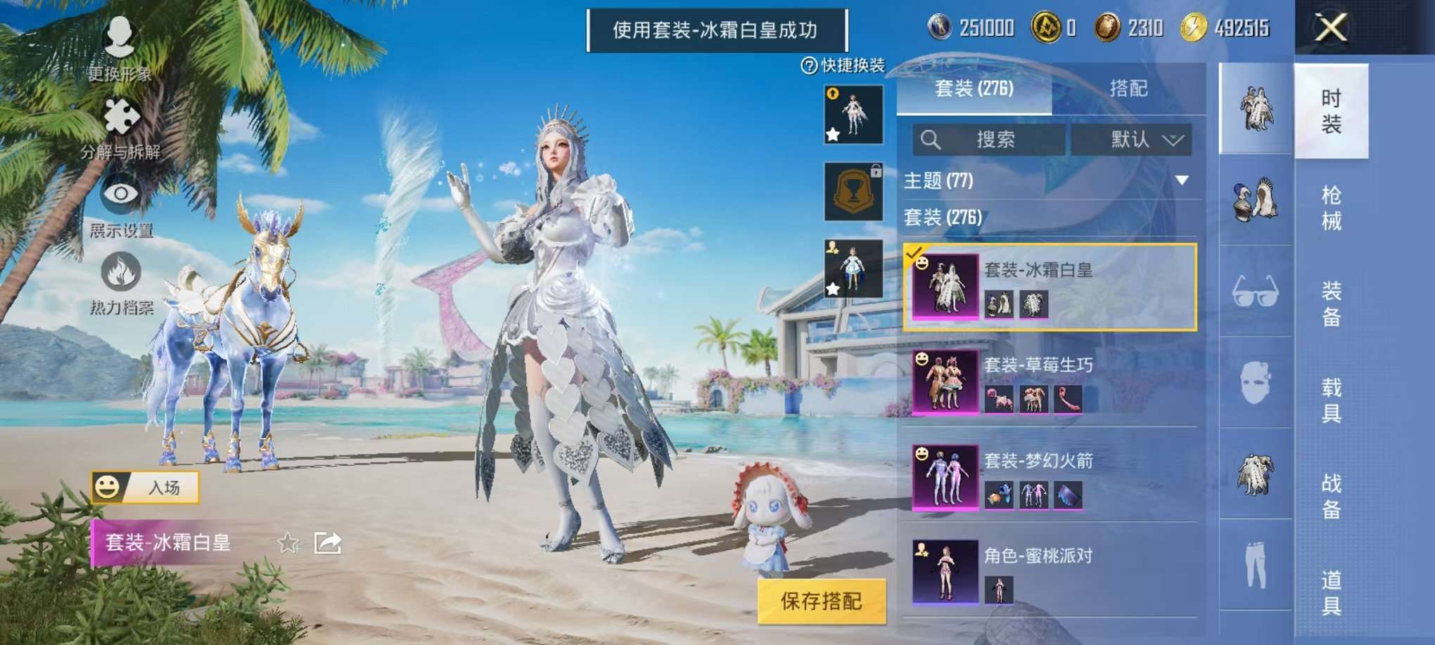 HPCMW3305075和平精英账号详情图5
