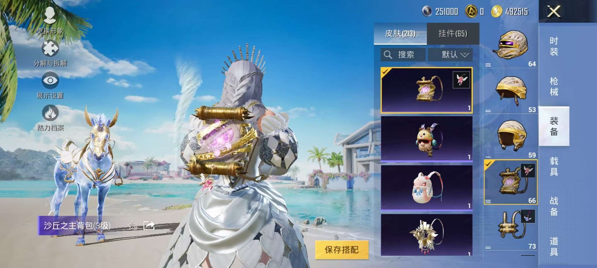HPCMW3305075和平精英账号详情图6