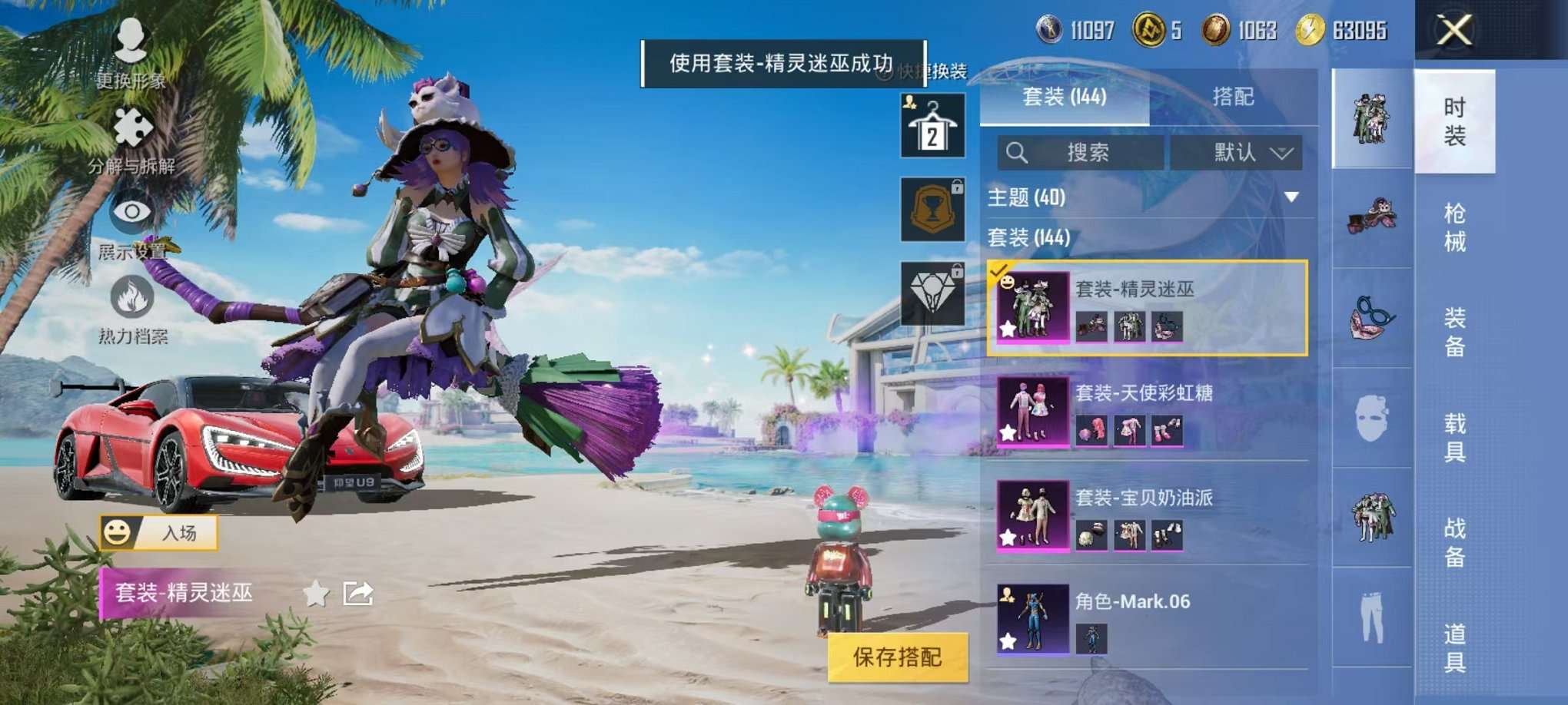 HPCMW3305074和平精英账号详情图10 HPCMW3305074和平精英账号详情图10