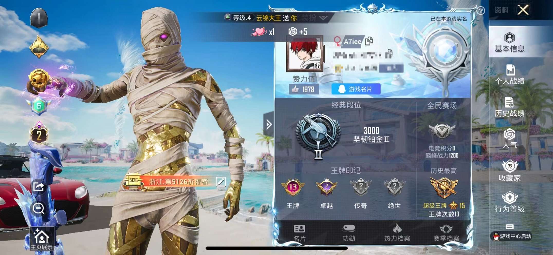 HPCMW3305073和平精英账号详情图2 HPCMW3305073和平精英账号详情图2