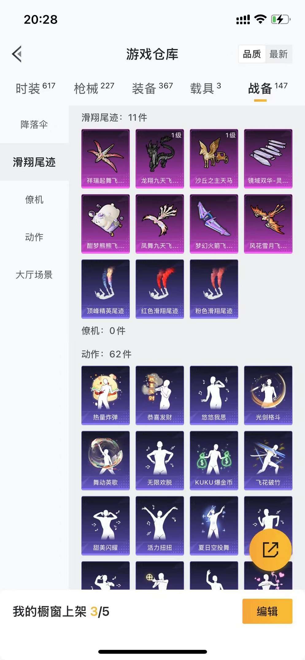 HPCMW3305073和平精英账号详情图11 HPCMW3305073和平精英账号详情图11